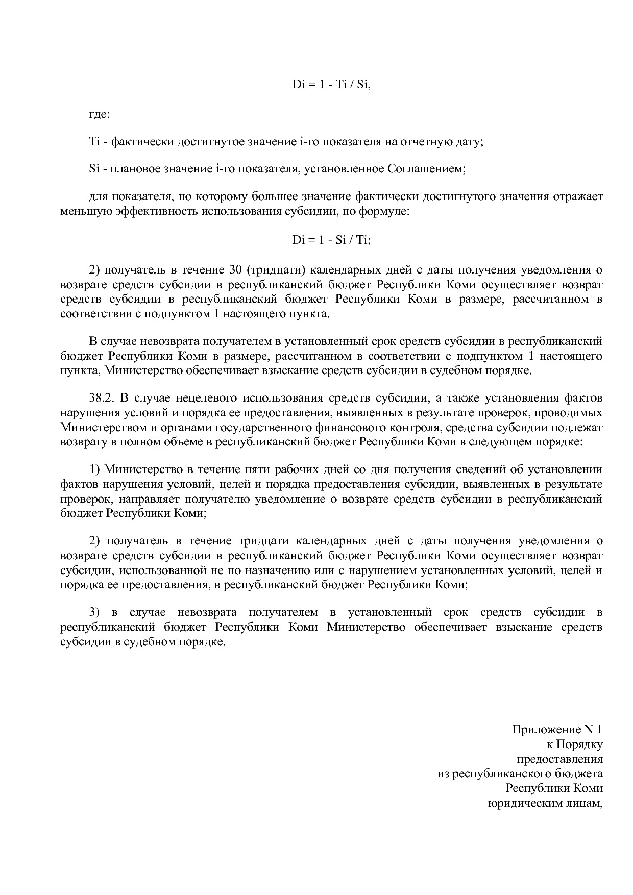 Постановление Правительства РК от 31_10_2019 N 524 (ред_ от.pdf