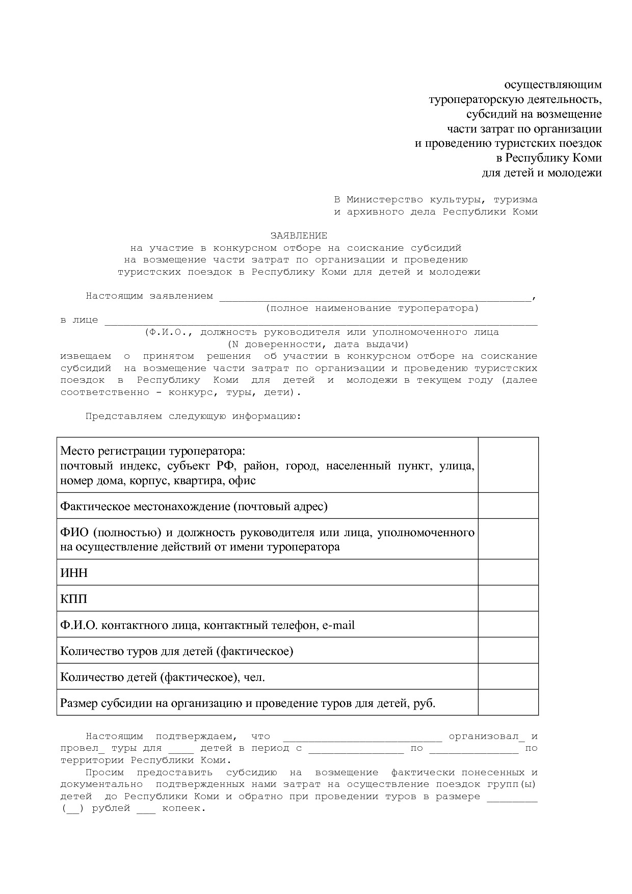 Постановление Правительства РК от 31_10_2019 N 524 (ред_ от.pdf