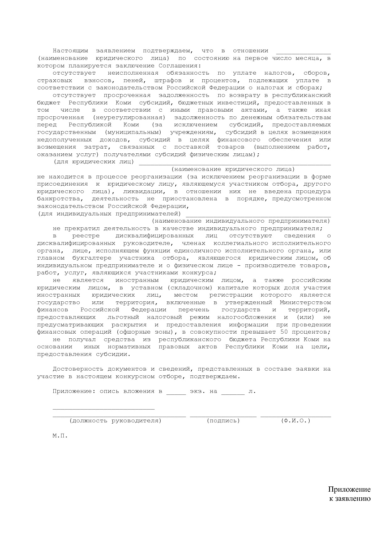 Постановление Правительства РК от 31_10_2019 N 524 (ред_ от.pdf