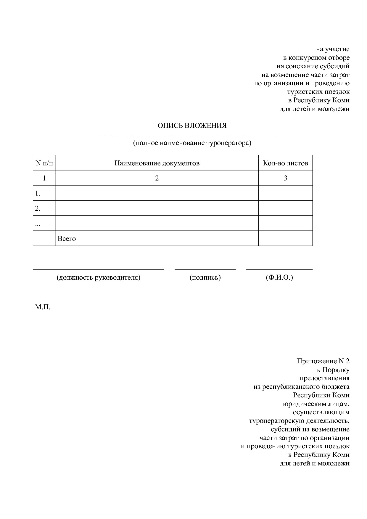 Постановление Правительства РК от 31_10_2019 N 524 (ред_ от.pdf