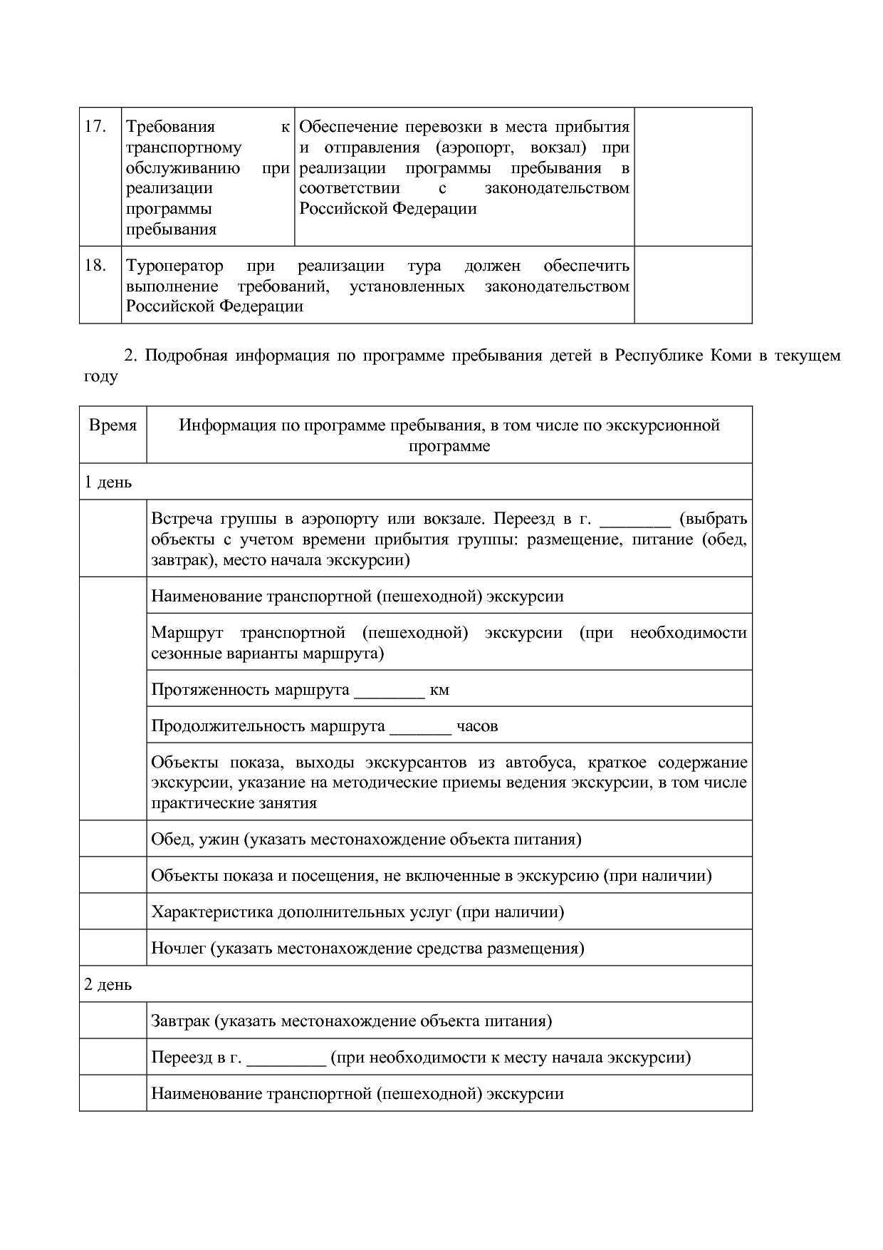 Постановление Правительства РК от 31_10_2019 N 524 (ред_ от.pdf