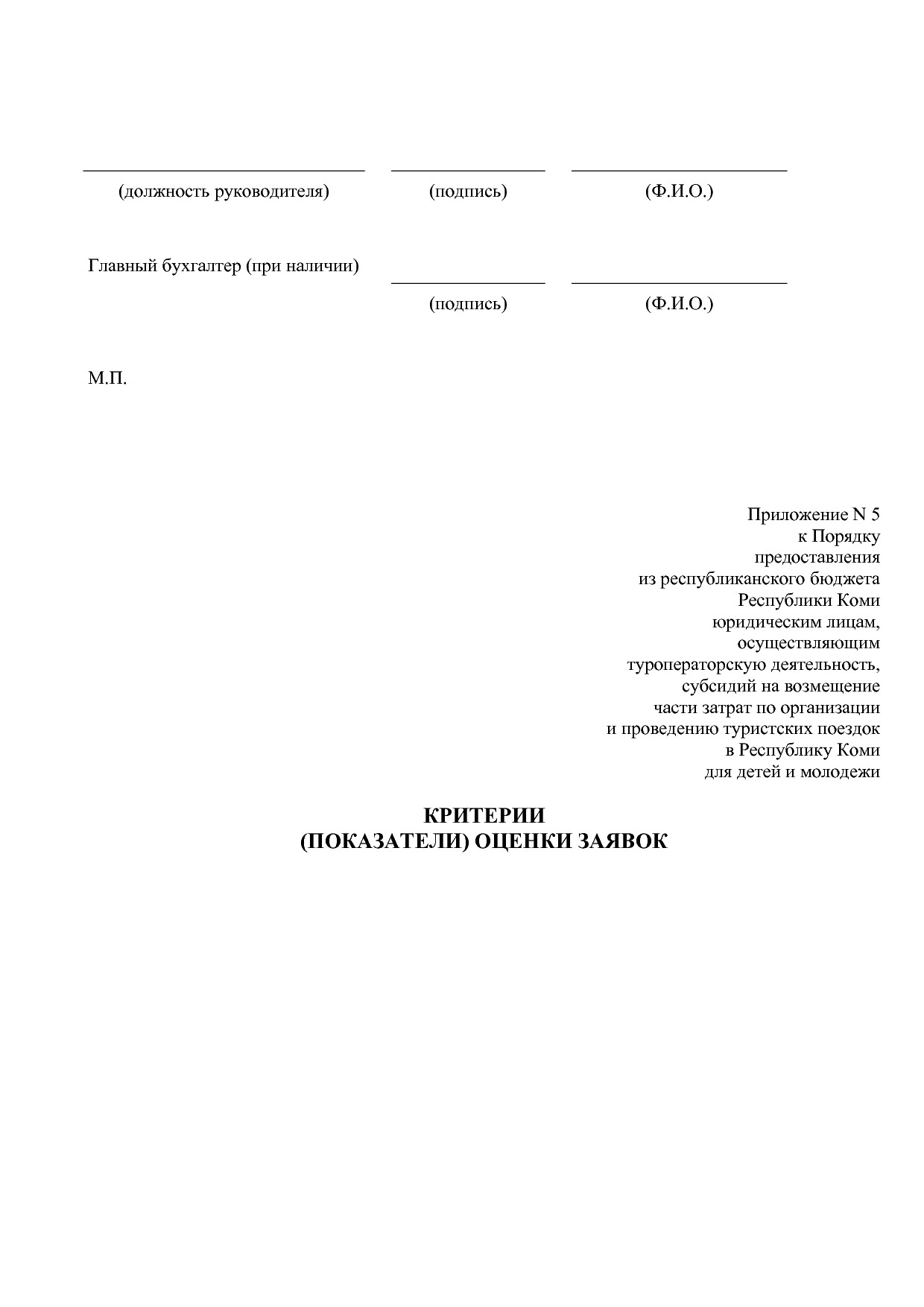 Постановление Правительства РК от 31_10_2019 N 524 (ред_ от.pdf