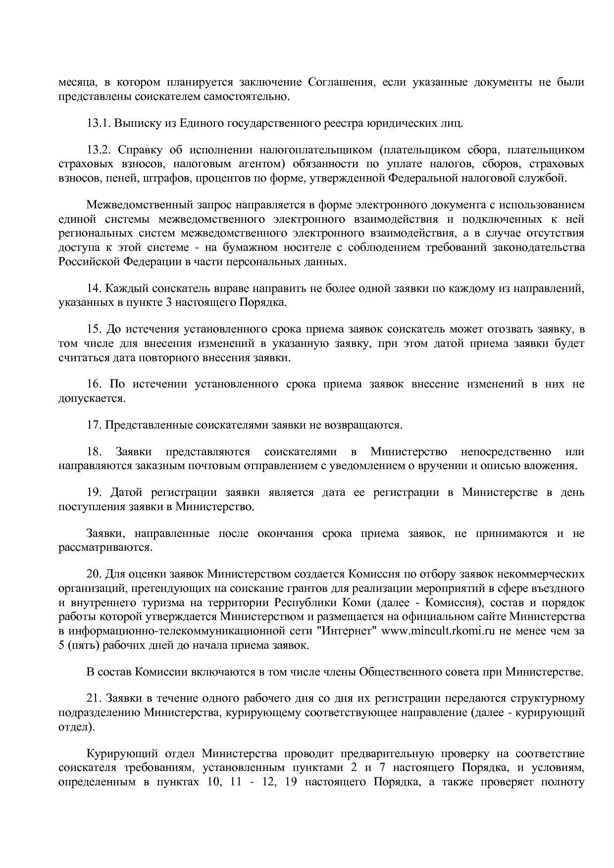 Постановление Правительства РК от 31_10_2019 N 524 (ред_ от.pdf
