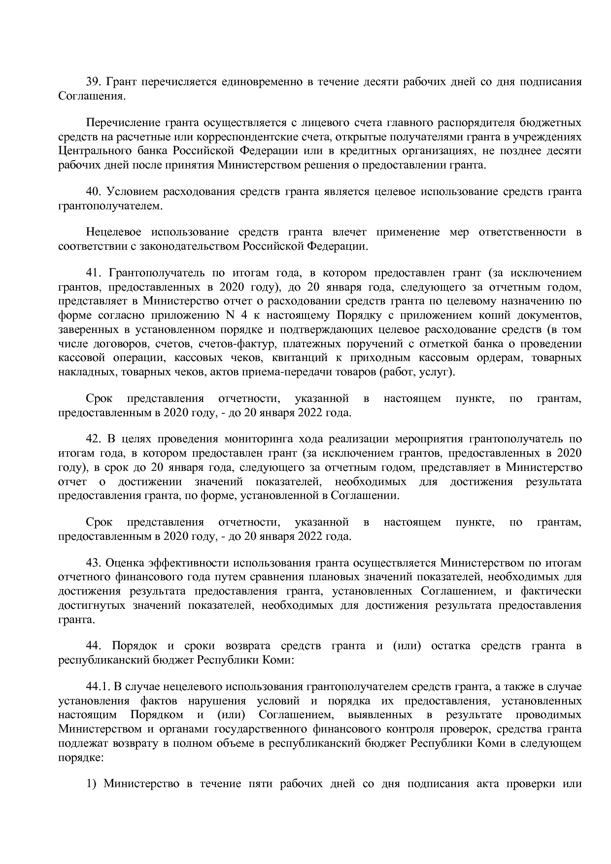 Постановление Правительства РК от 31_10_2019 N 524 (ред_ от.pdf