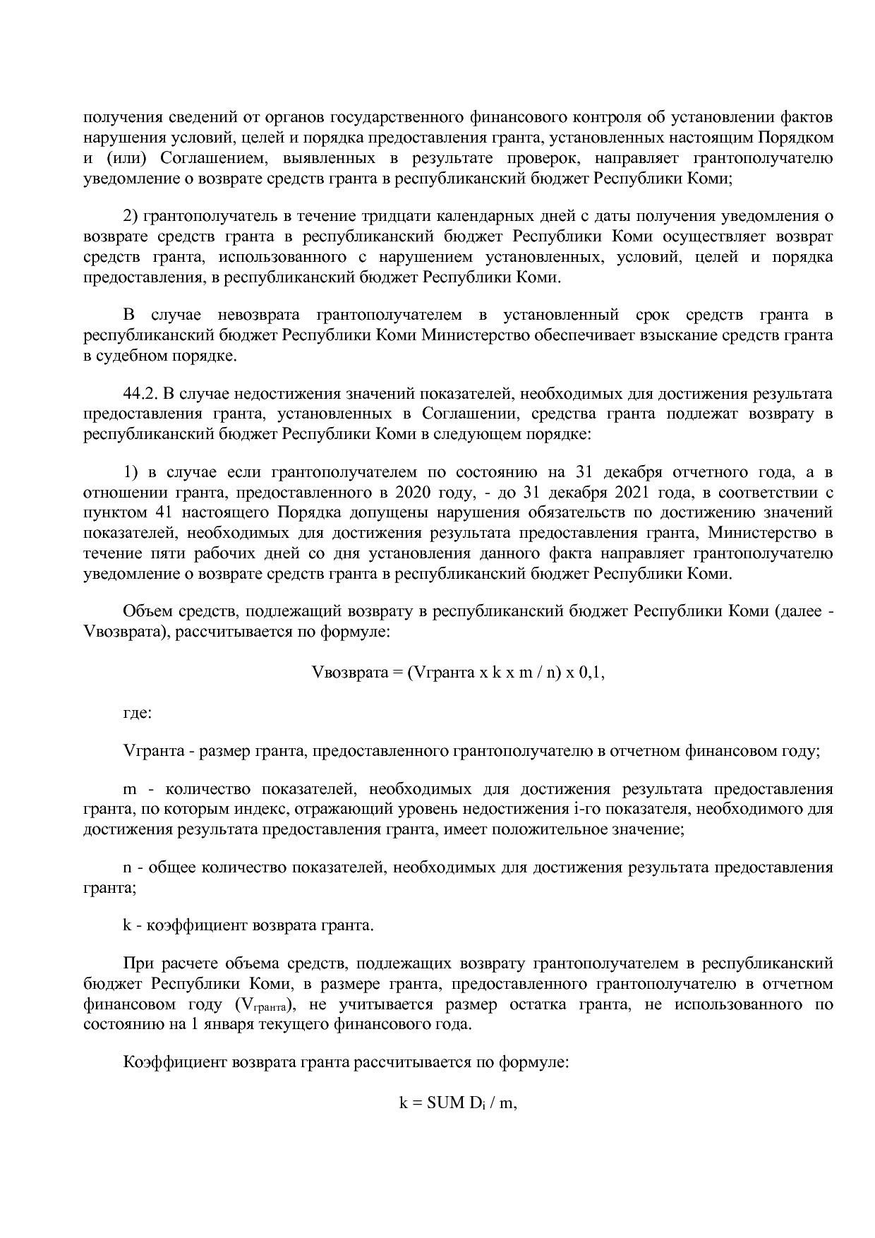 Постановление Правительства РК от 31_10_2019 N 524 (ред_ от.pdf