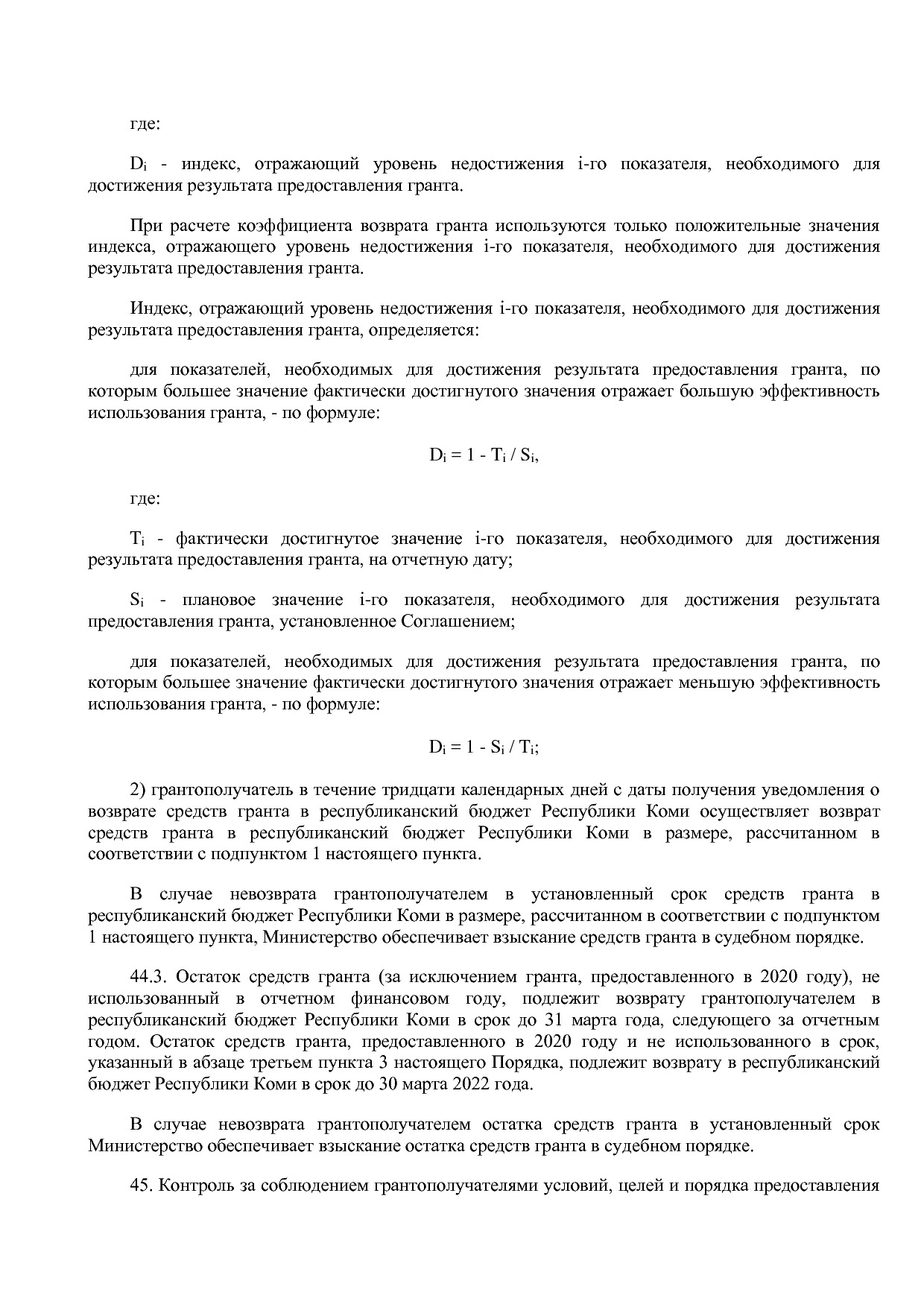 Постановление Правительства РК от 31_10_2019 N 524 (ред_ от.pdf