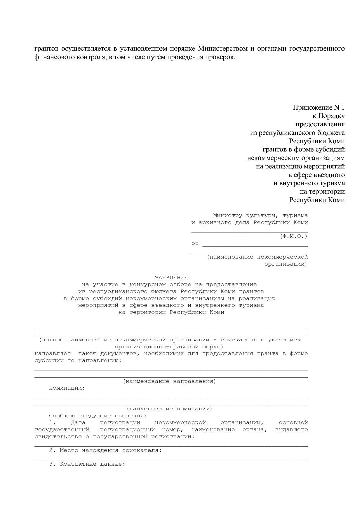 Постановление Правительства РК от 31_10_2019 N 524 (ред_ от.pdf