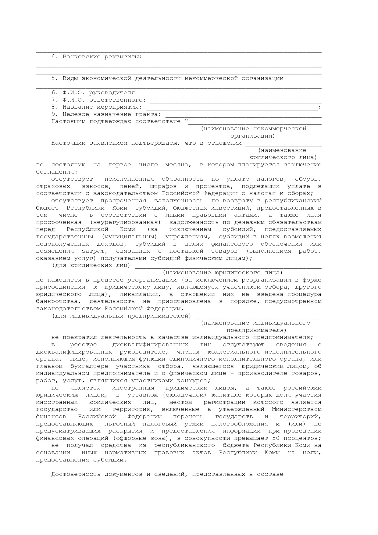 Постановление Правительства РК от 31_10_2019 N 524 (ред_ от.pdf