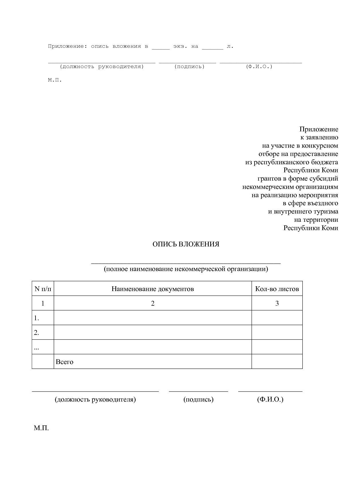 Постановление Правительства РК от 31_10_2019 N 524 (ред_ от.pdf