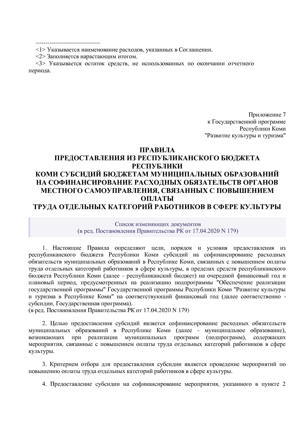 Постановление Правительства РК от 31_10_2019 N 524 (ред_ от.pdf