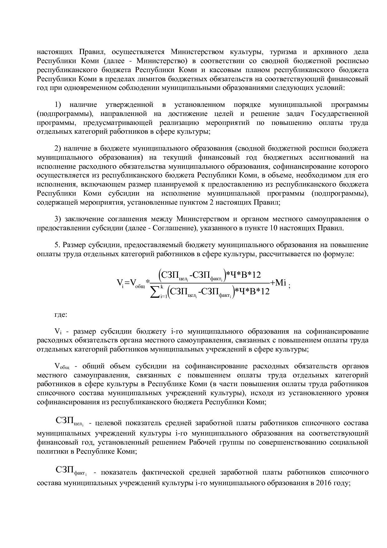 Постановление Правительства РК от 31_10_2019 N 524 (ред_ от.pdf