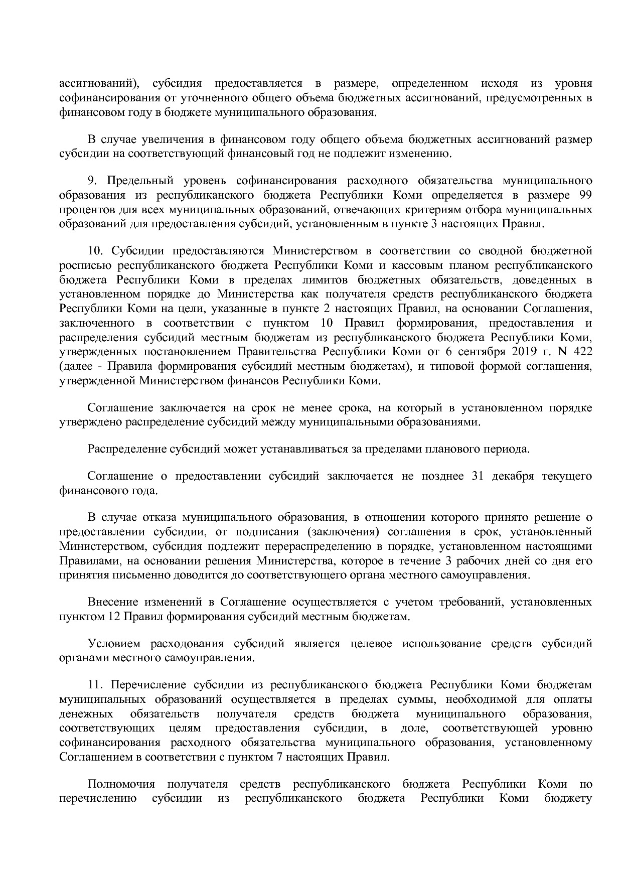 Постановление Правительства РК от 31_10_2019 N 524 (ред_ от.pdf