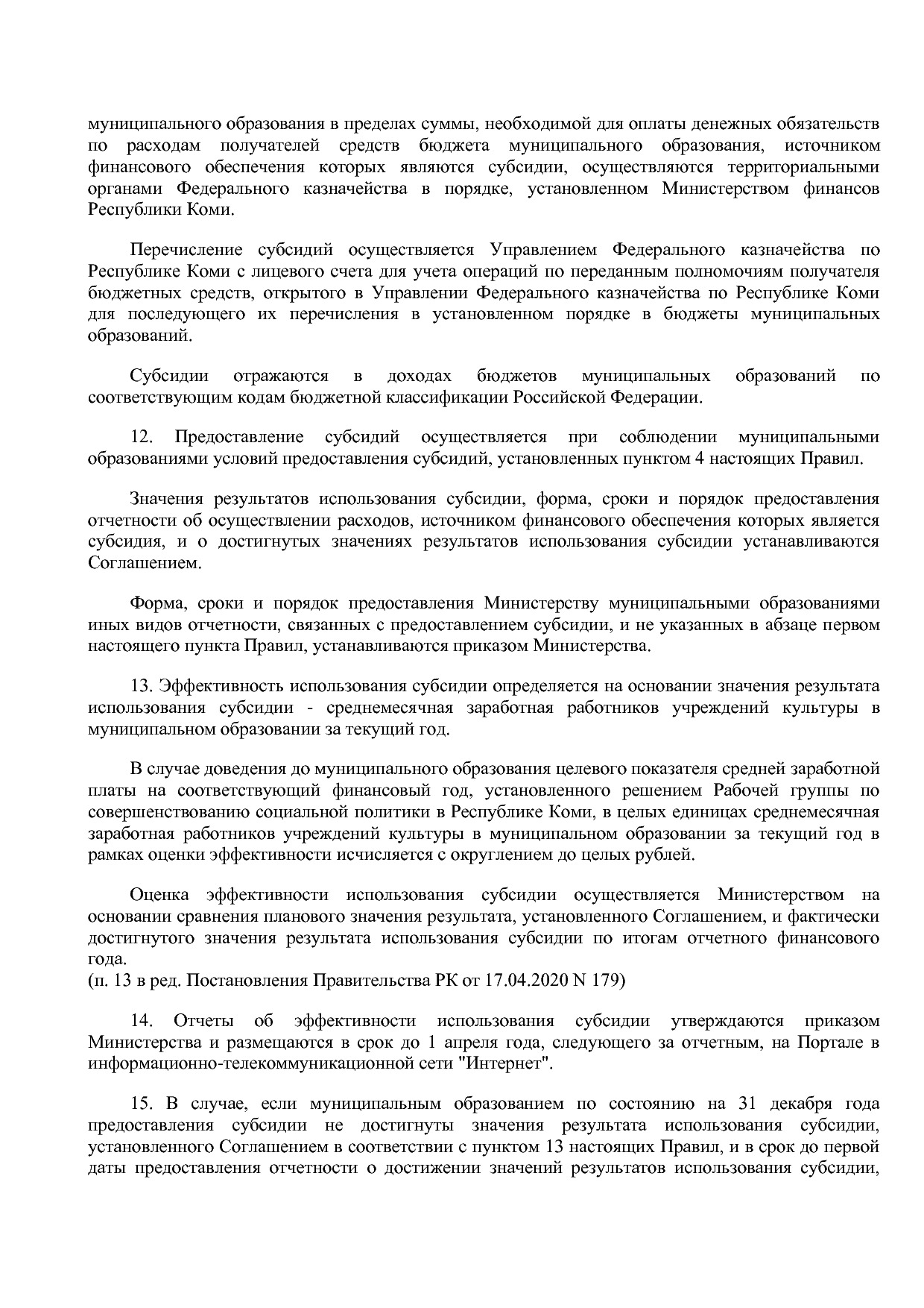Постановление Правительства РК от 31_10_2019 N 524 (ред_ от.pdf