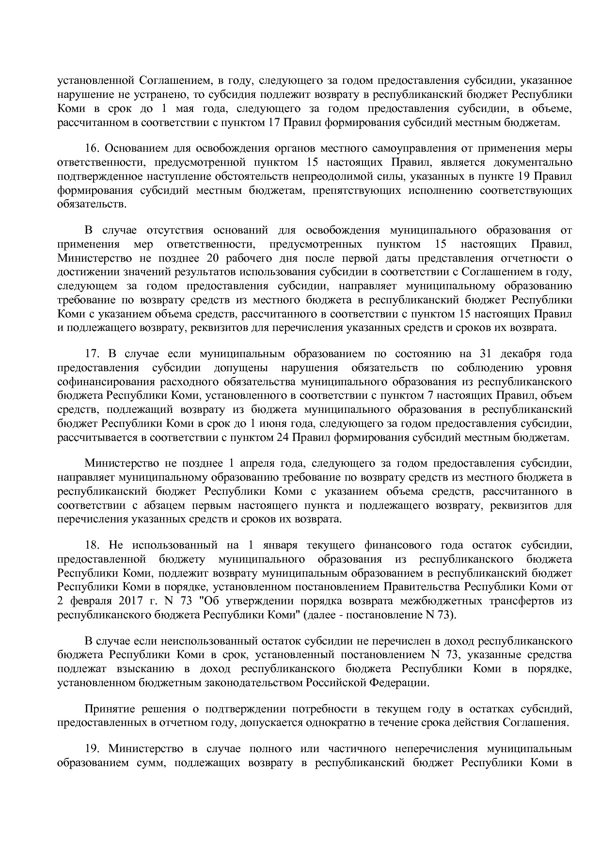 Постановление Правительства РК от 31_10_2019 N 524 (ред_ от.pdf