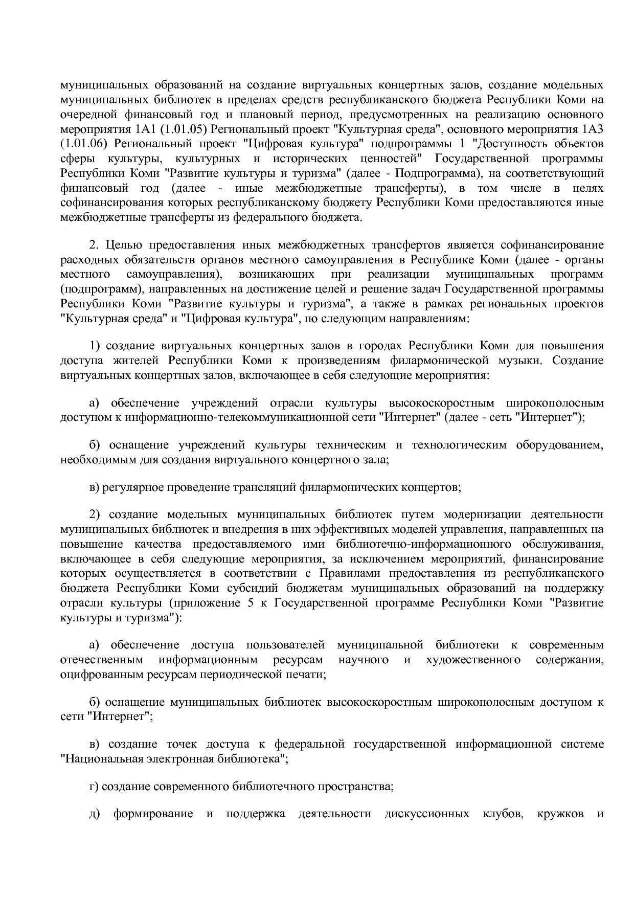 Постановление Правительства РК от 31_10_2019 N 524 (ред_ от.pdf