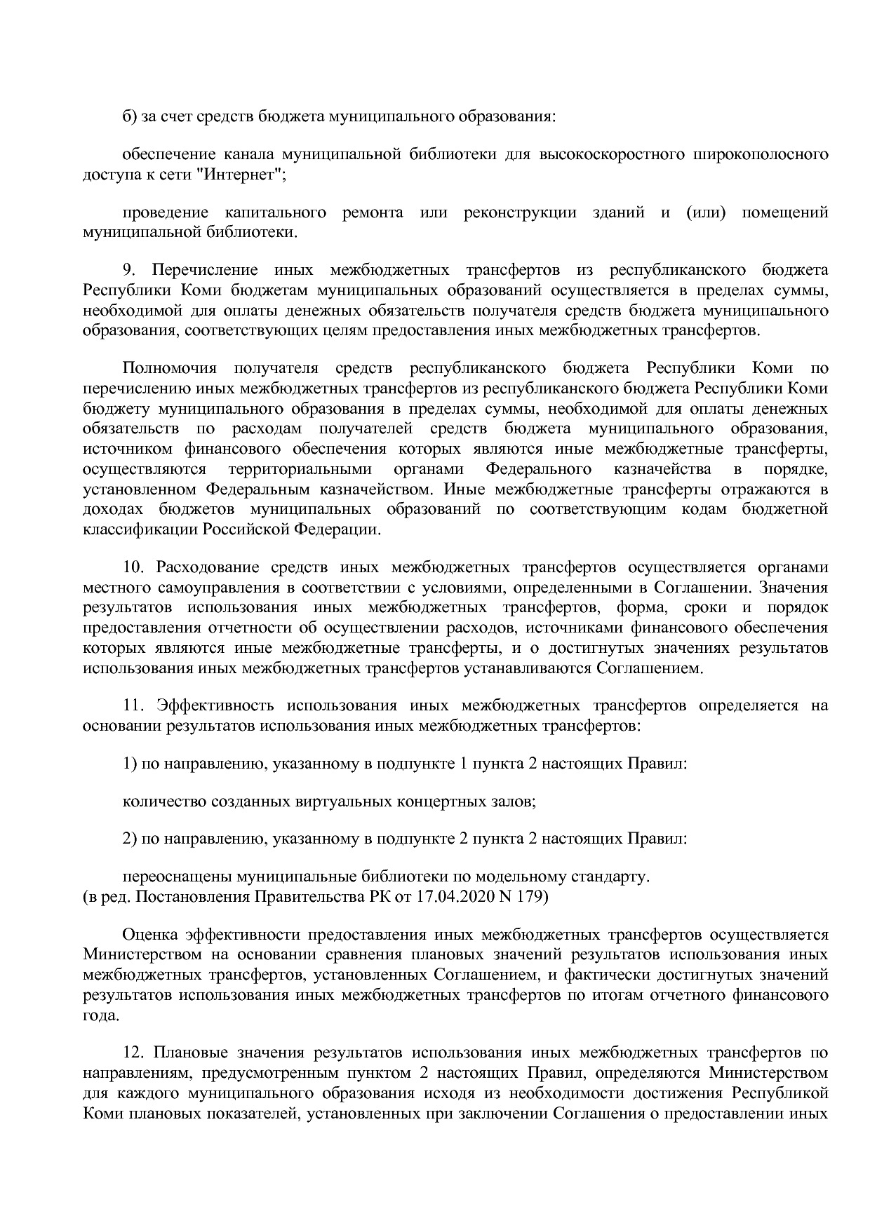 Постановление Правительства РК от 31_10_2019 N 524 (ред_ от.pdf
