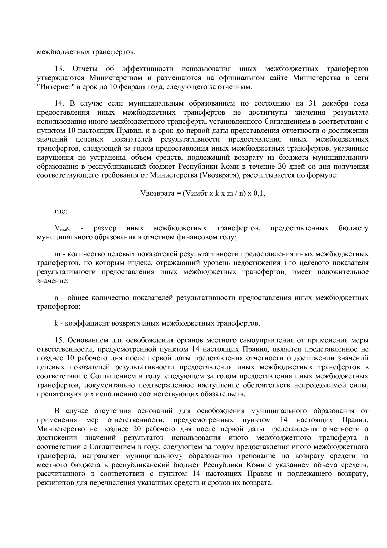 Постановление Правительства РК от 31_10_2019 N 524 (ред_ от.pdf