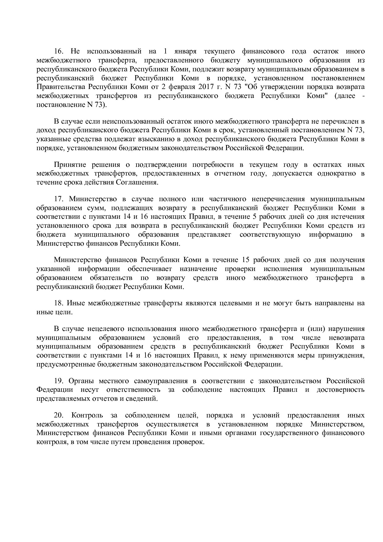 Постановление Правительства РК от 31_10_2019 N 524 (ред_ от.pdf