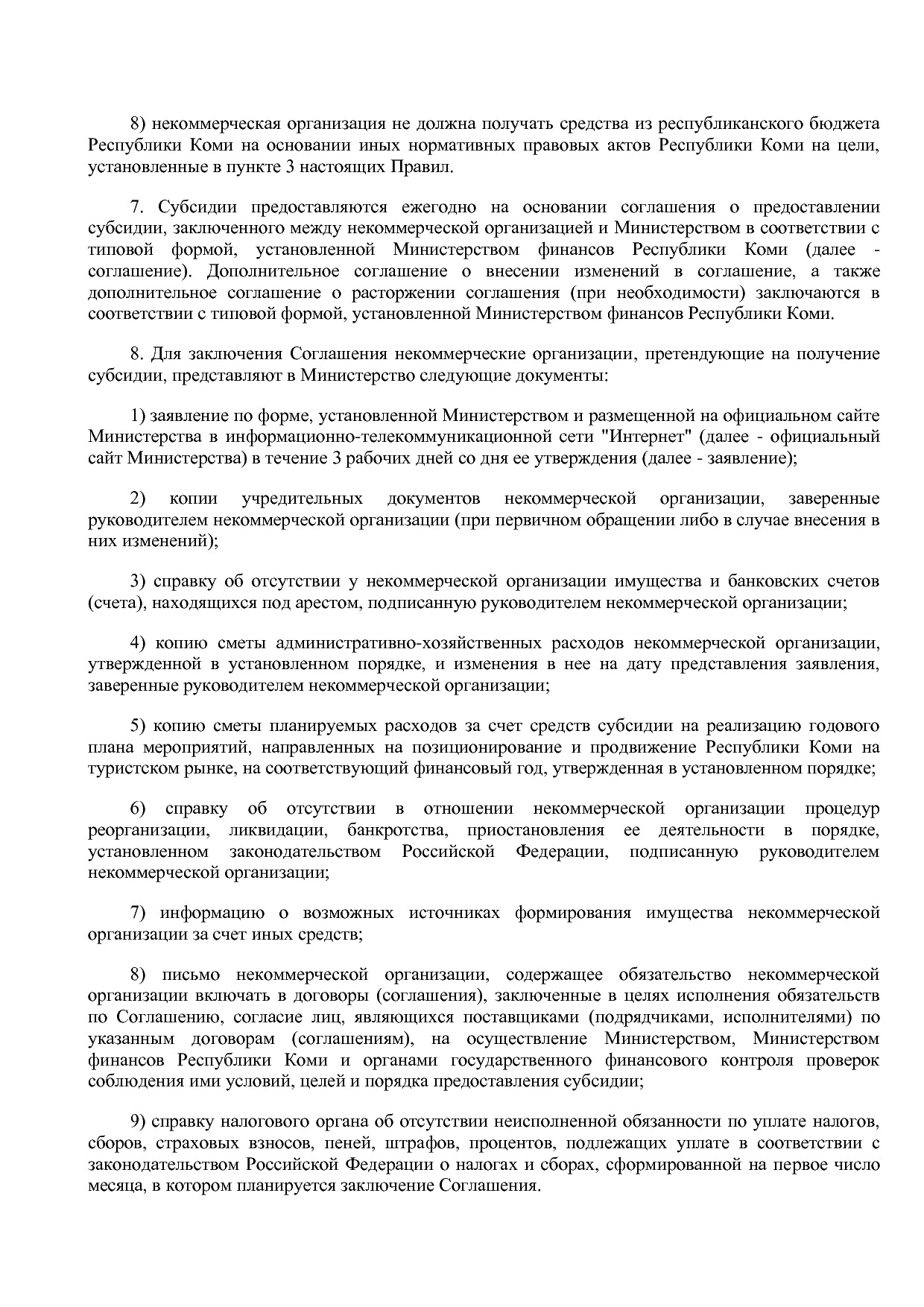 Постановление Правительства РК от 31_10_2019 N 524 (ред_ от.pdf