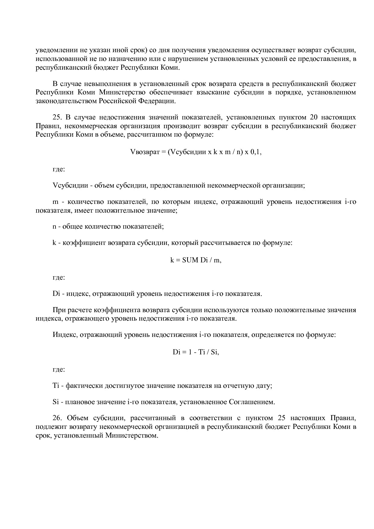 Постановление Правительства РК от 31_10_2019 N 524 (ред_ от.pdf