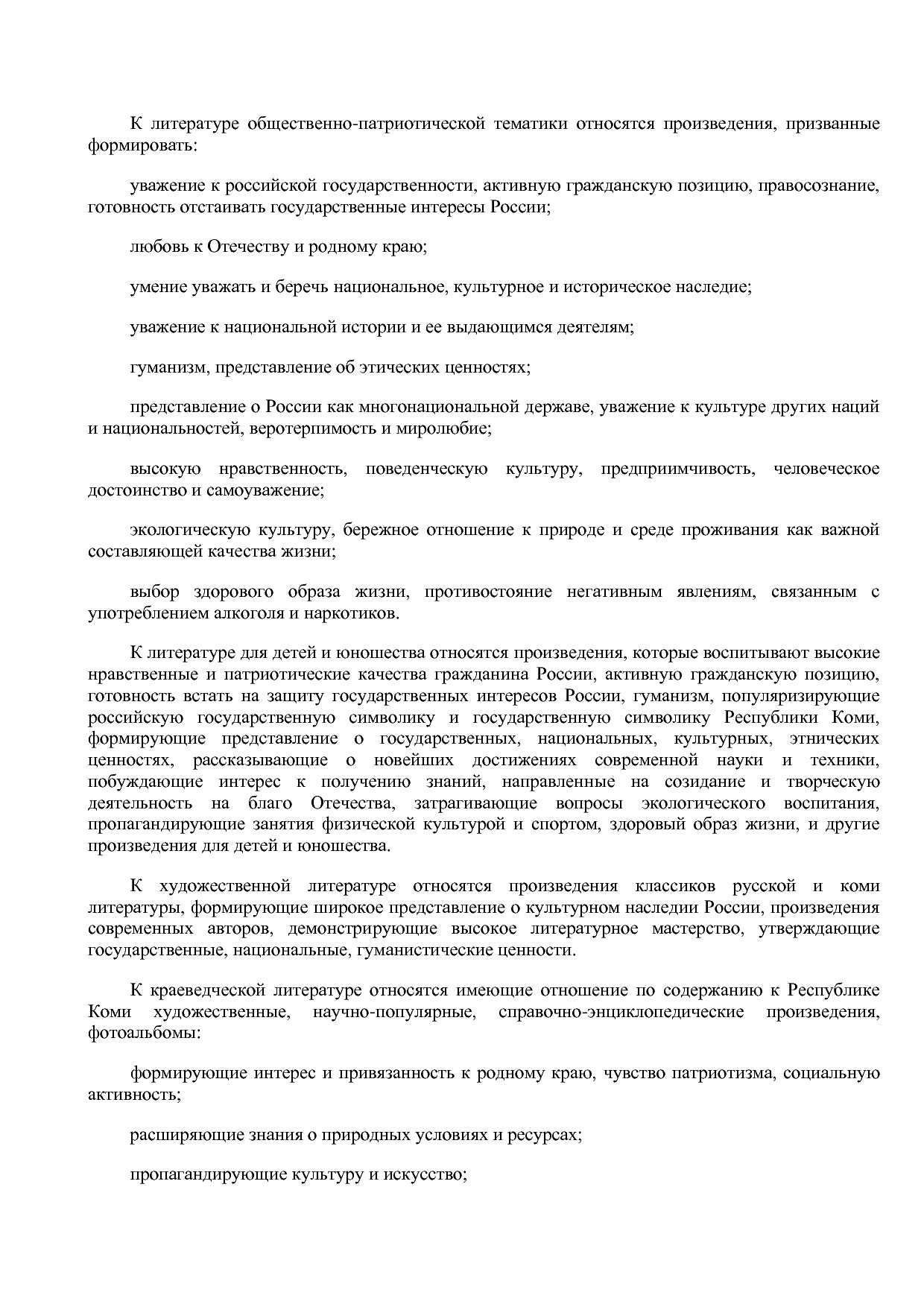 Постановление Правительства РК от 31_10_2019 N 524 (ред_ от.pdf