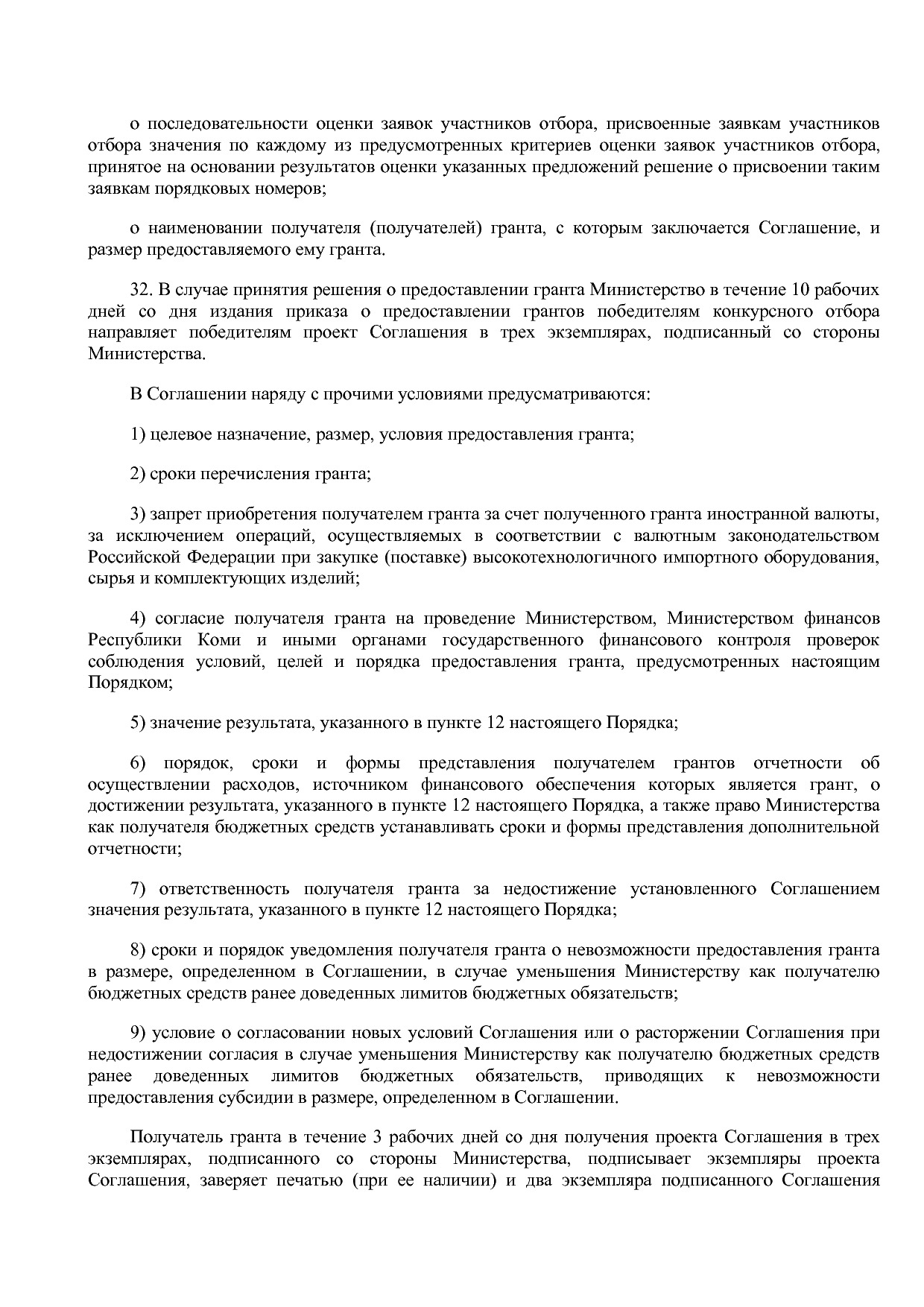 Постановление Правительства РК от 31_10_2019 N 524 (ред_ от.pdf