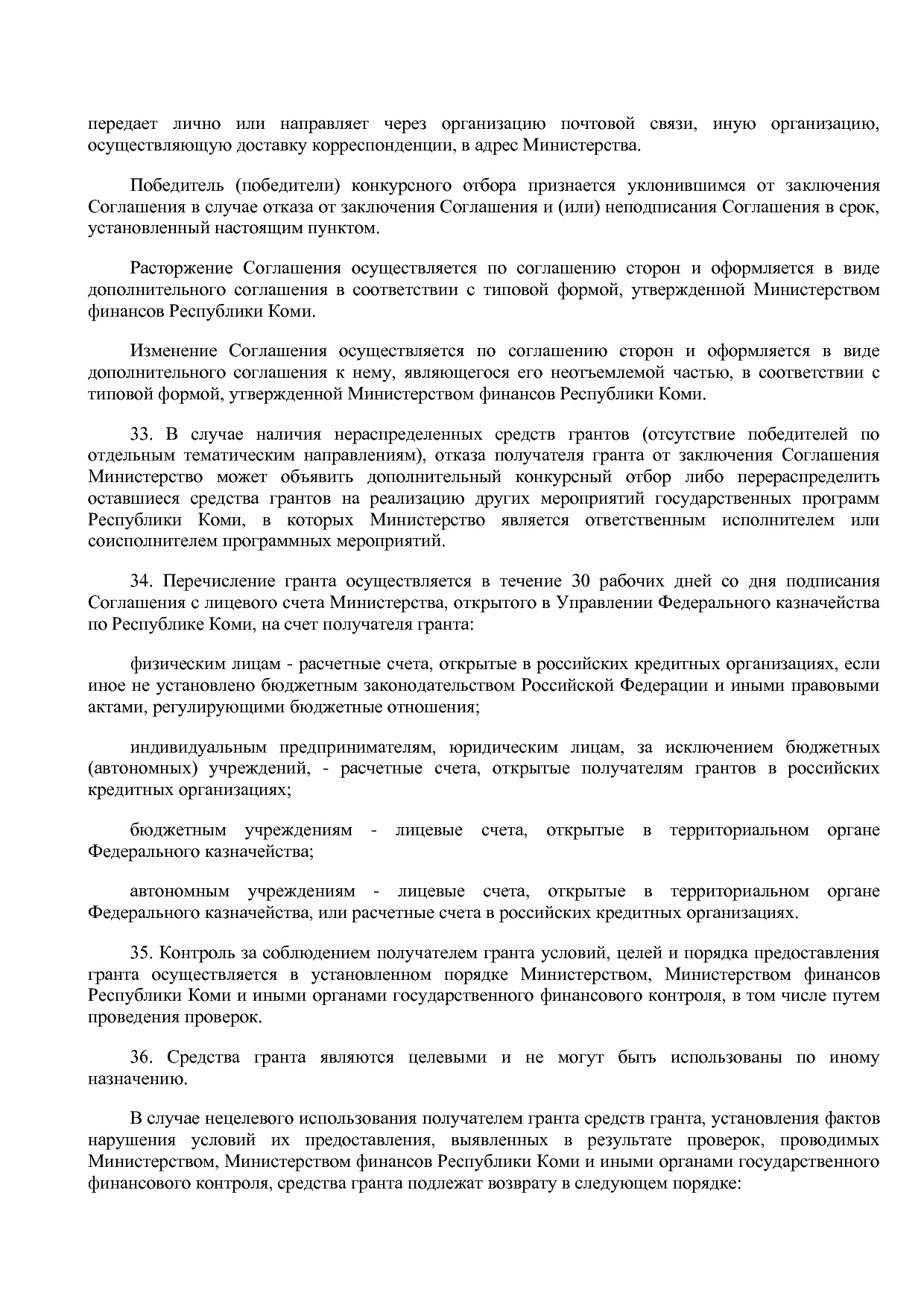 Постановление Правительства РК от 31_10_2019 N 524 (ред_ от.pdf