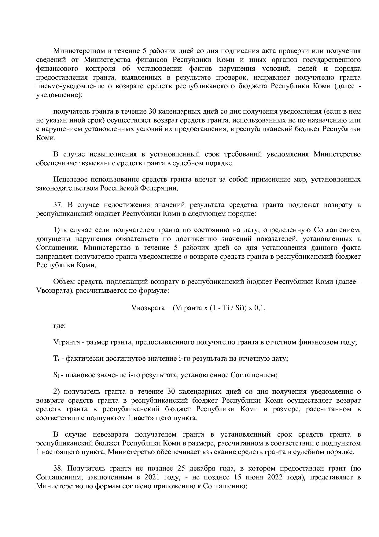Постановление Правительства РК от 31_10_2019 N 524 (ред_ от.pdf