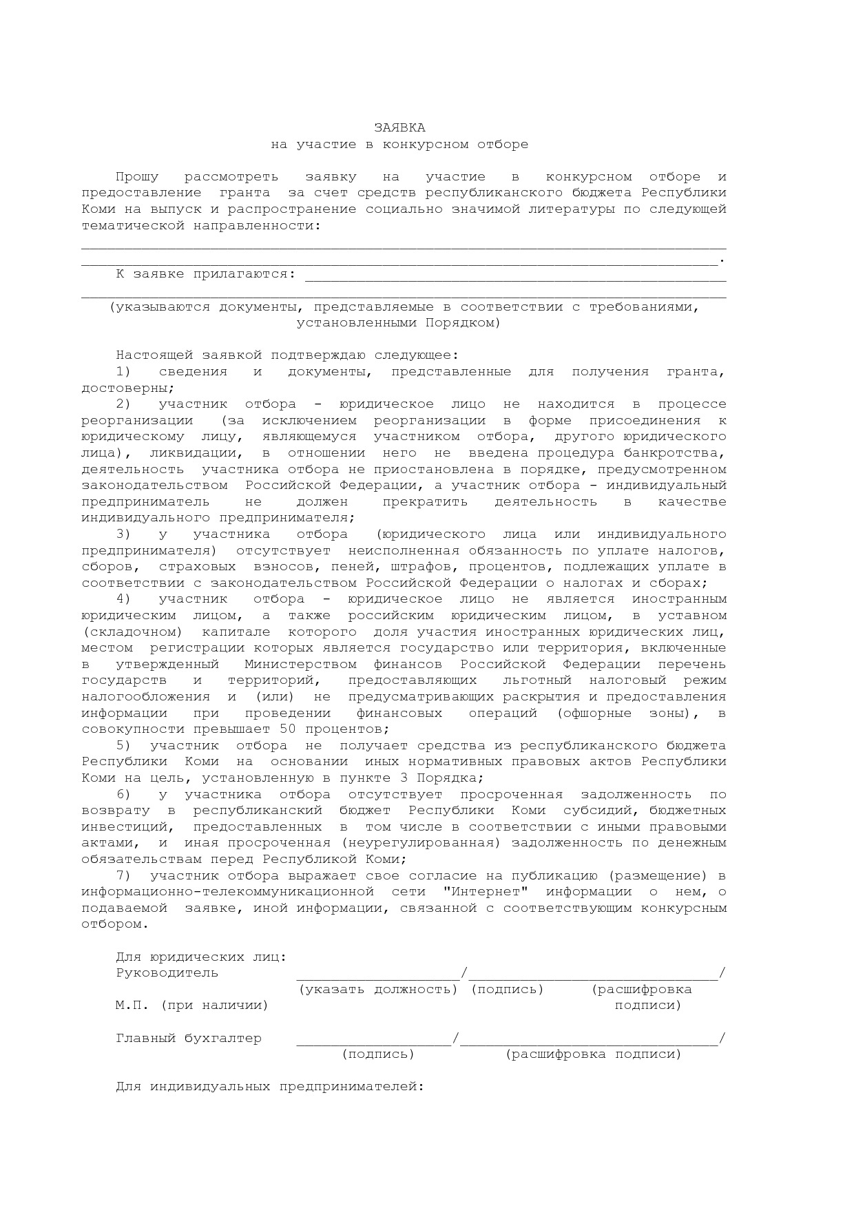 Постановление Правительства РК от 31_10_2019 N 524 (ред_ от.pdf