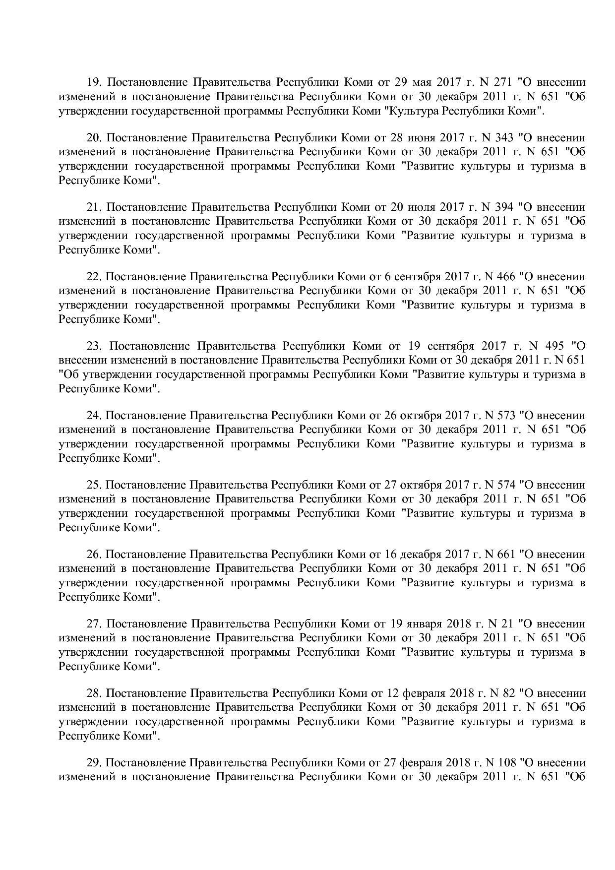 Постановление Правительства РК от 31_10_2019 N 524 (ред_ от.pdf