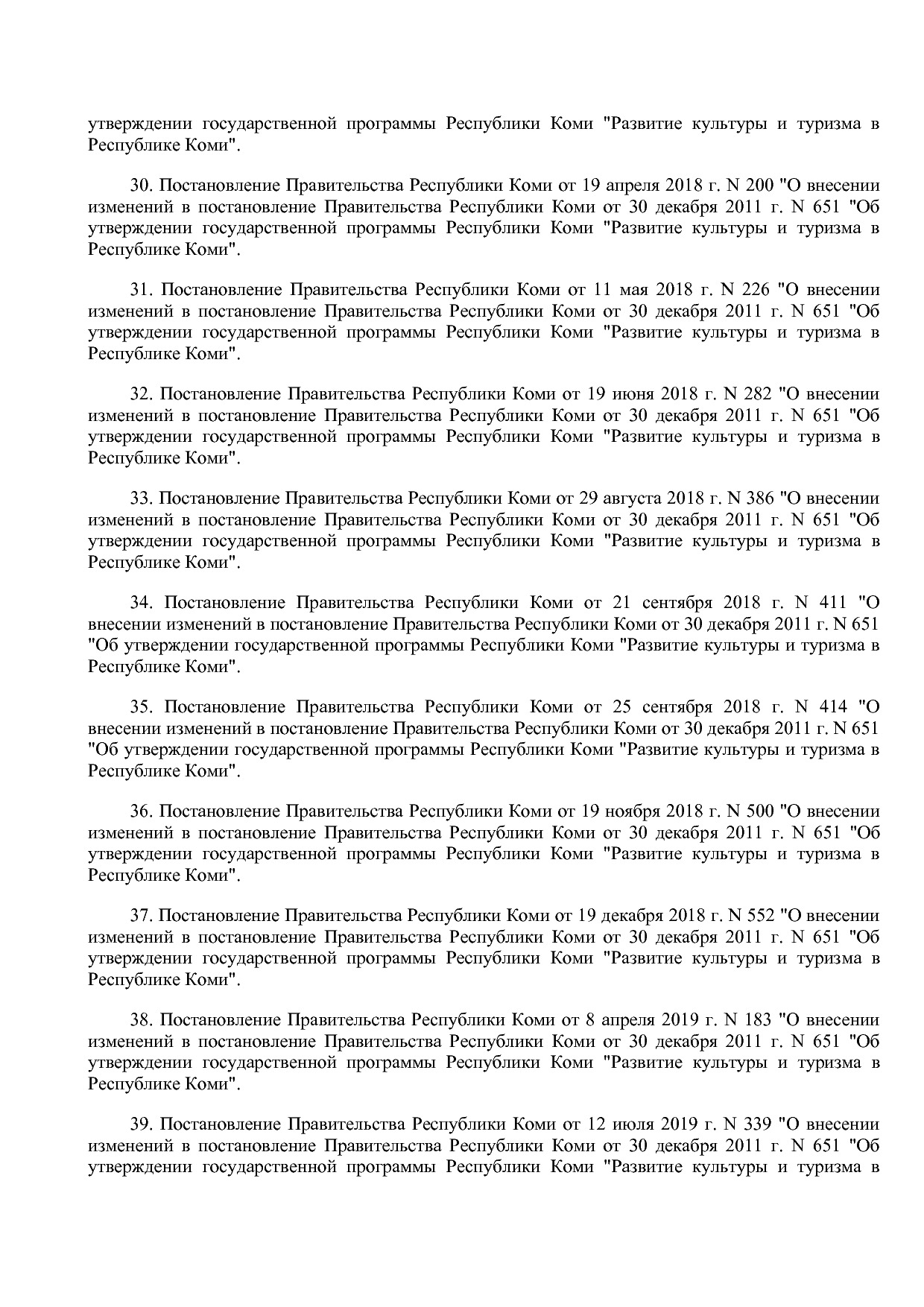 Постановление Правительства РК от 31_10_2019 N 524 (ред_ от.pdf