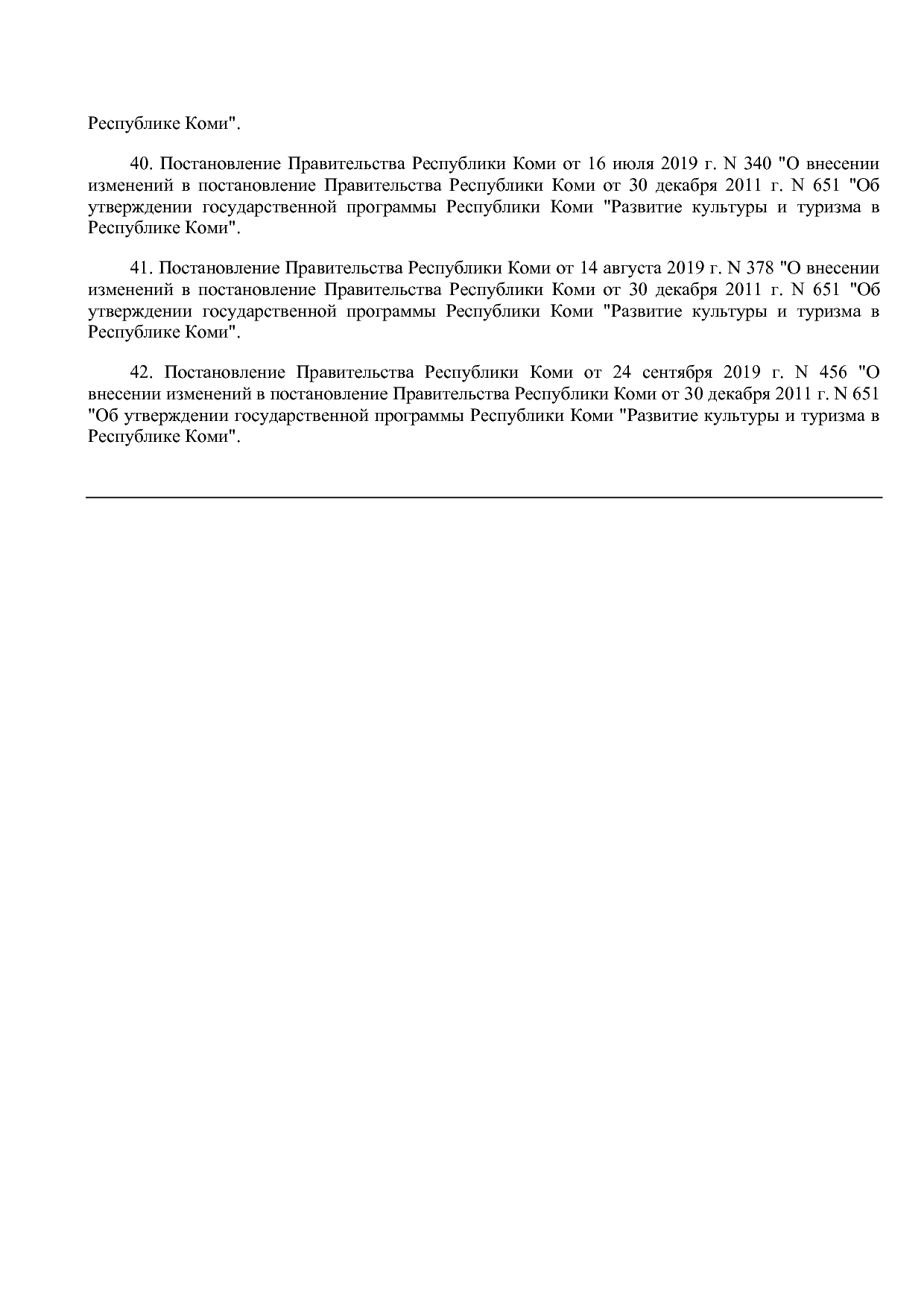 Постановление Правительства РК от 31_10_2019 N 524 (ред_ от.pdf