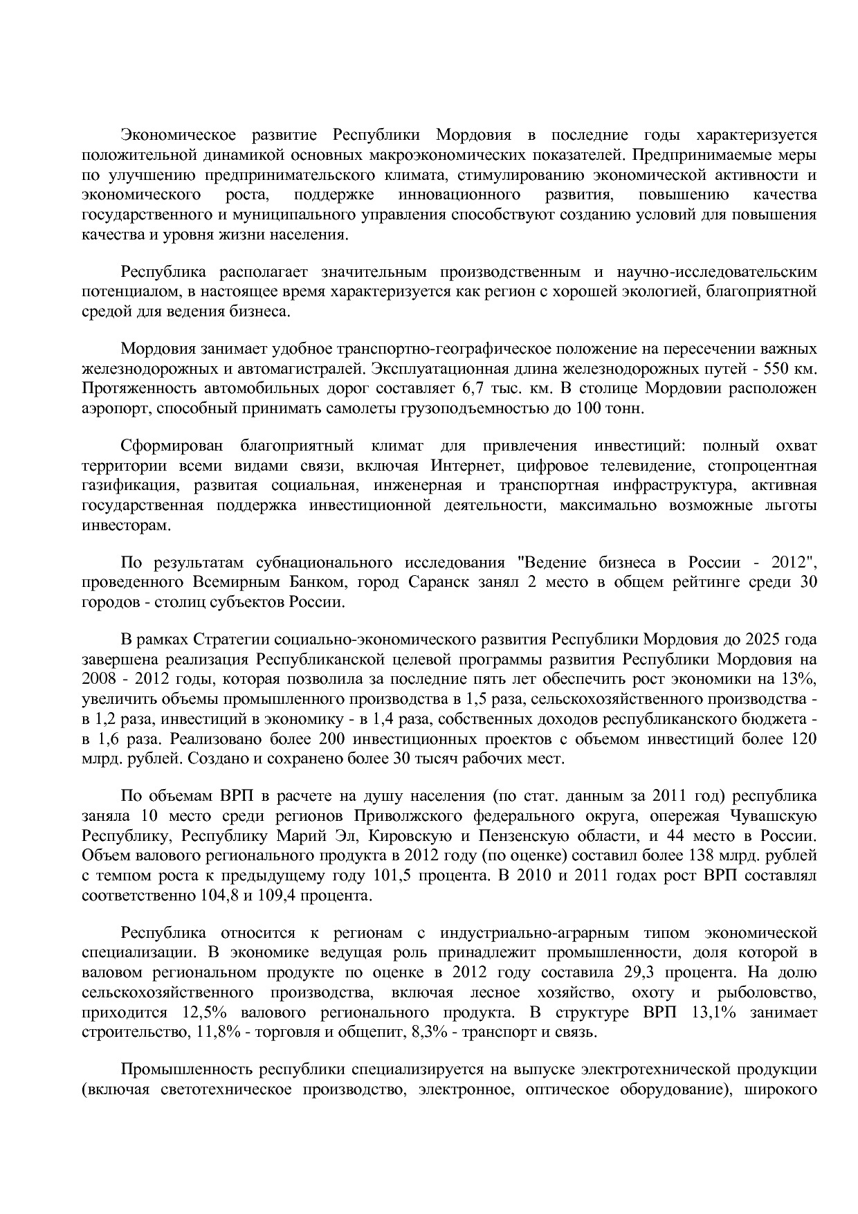 Постановление Правительства РМ от 23_09_2013 N 417 (ред_ от.pdf