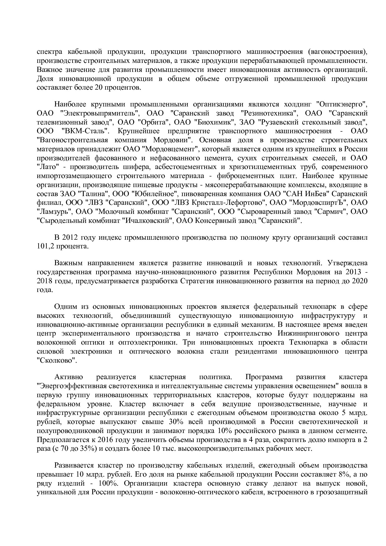 Постановление Правительства РМ от 23_09_2013 N 417 (ред_ от.pdf