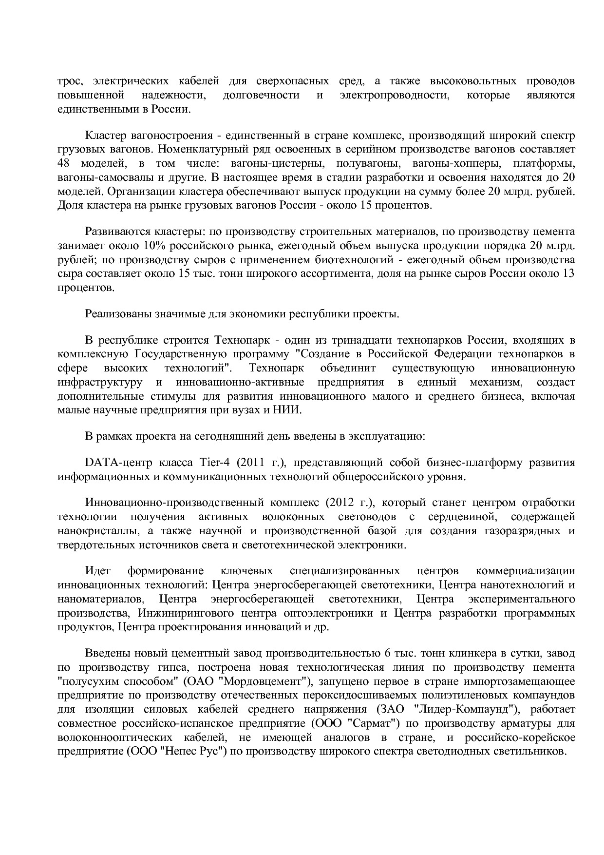 Постановление Правительства РМ от 23_09_2013 N 417 (ред_ от.pdf