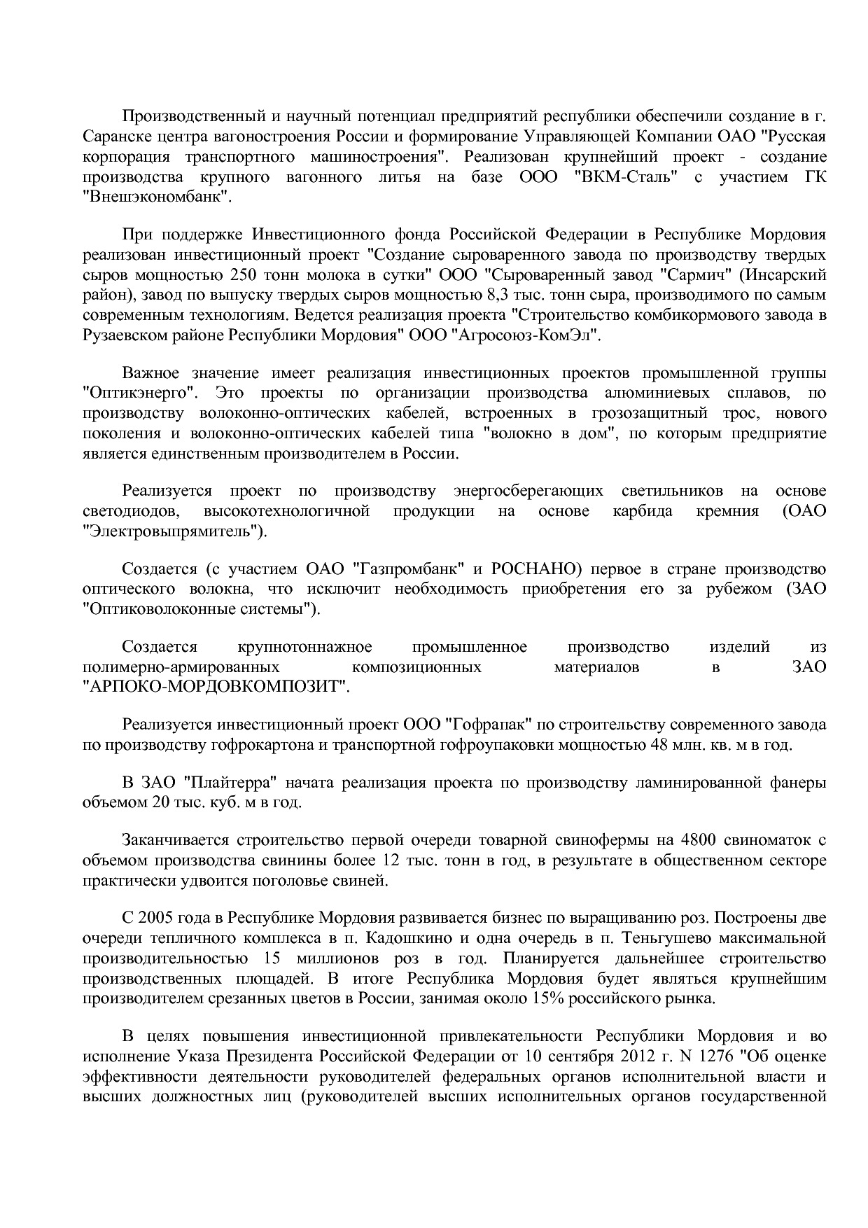 Постановление Правительства РМ от 23_09_2013 N 417 (ред_ от.pdf