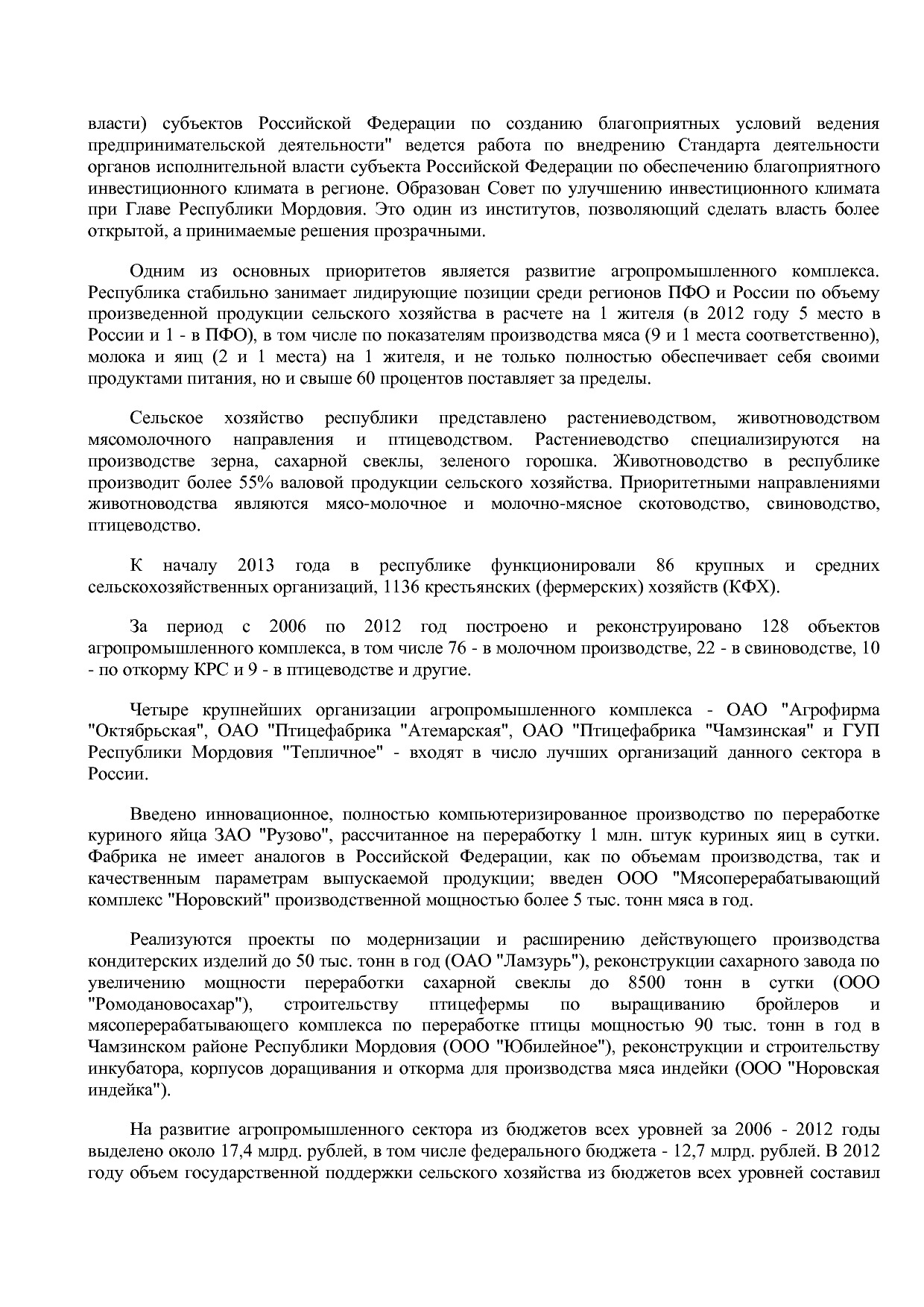 Постановление Правительства РМ от 23_09_2013 N 417 (ред_ от.pdf