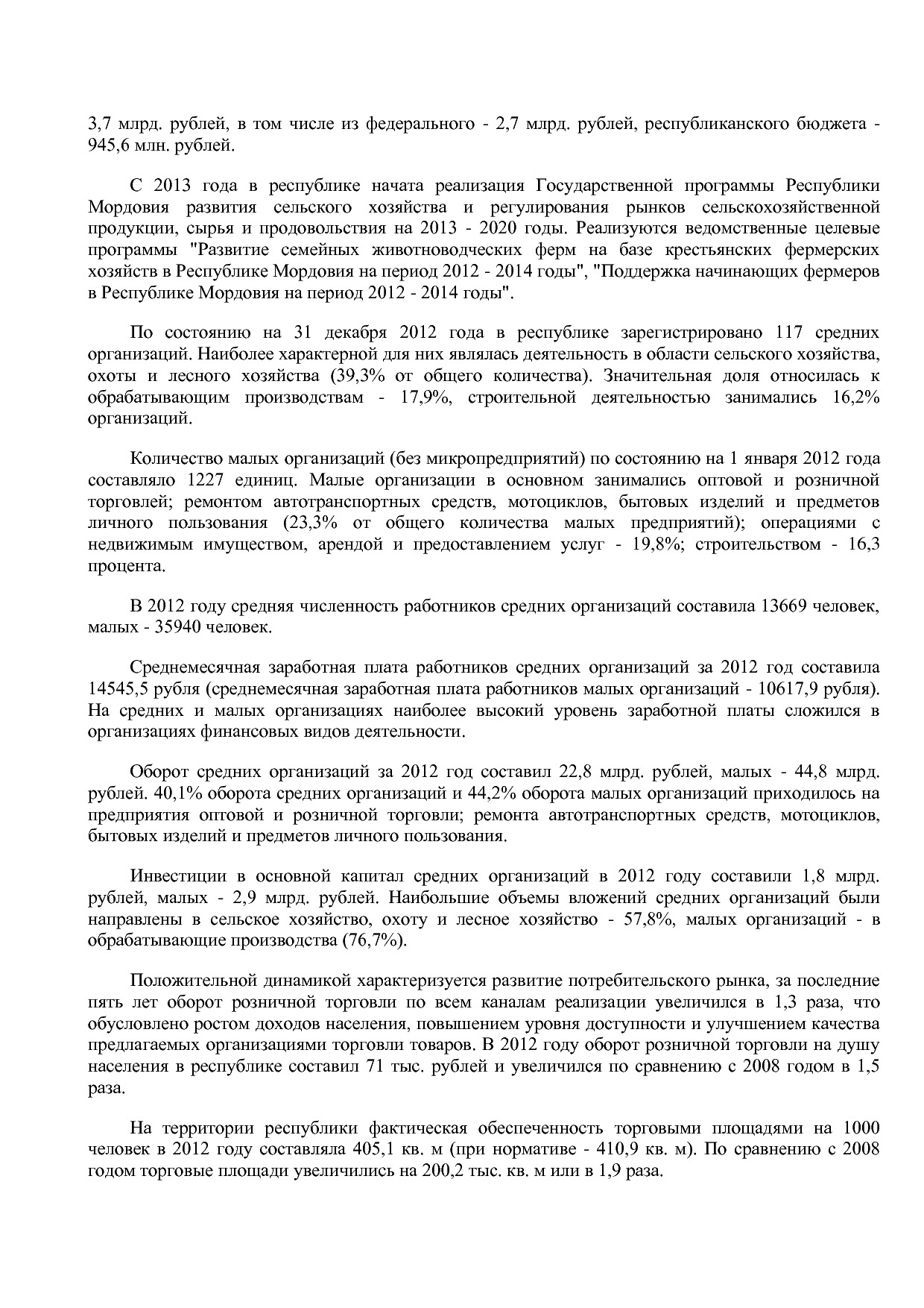 Постановление Правительства РМ от 23_09_2013 N 417 (ред_ от.pdf