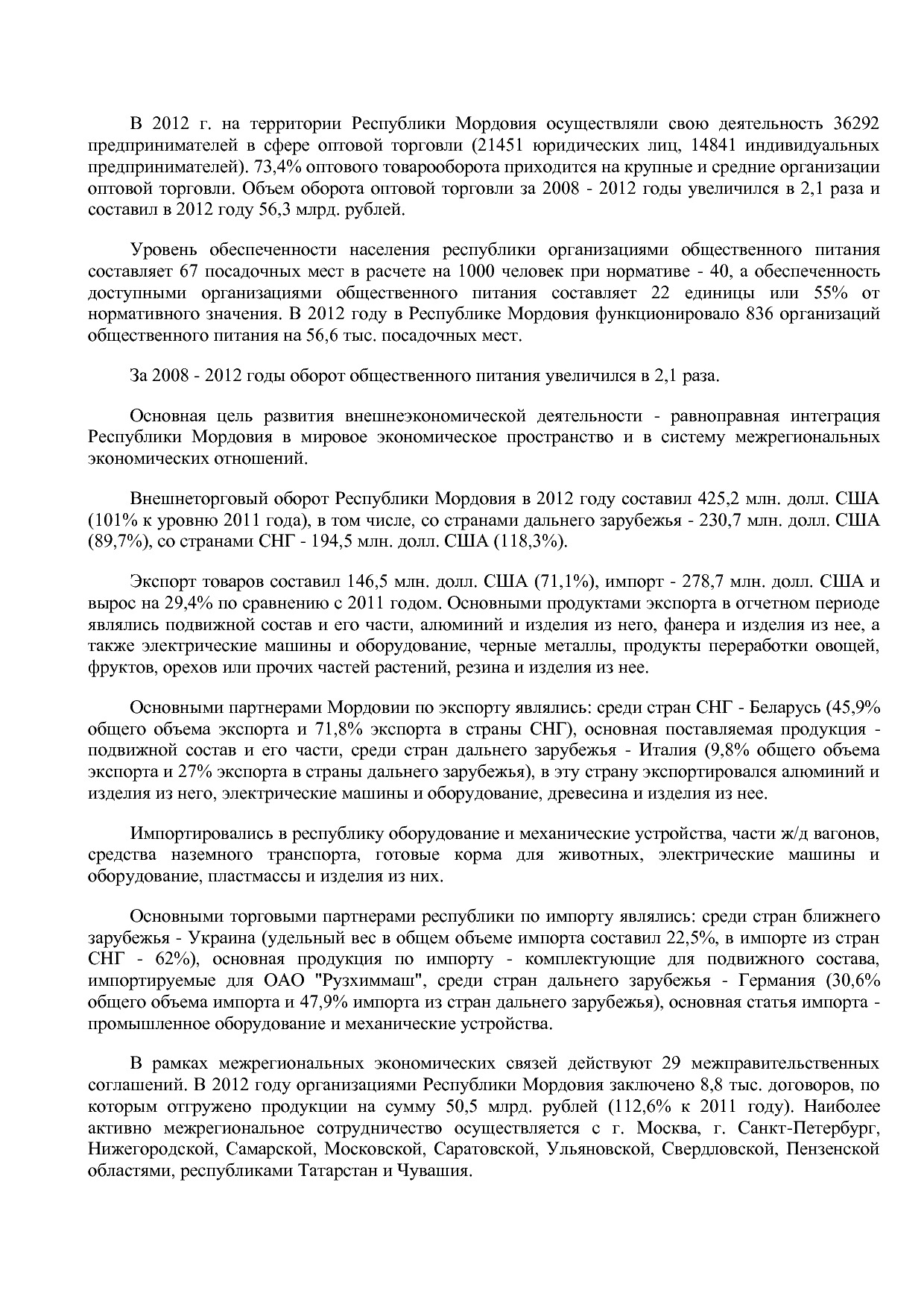 Постановление Правительства РМ от 23_09_2013 N 417 (ред_ от.pdf