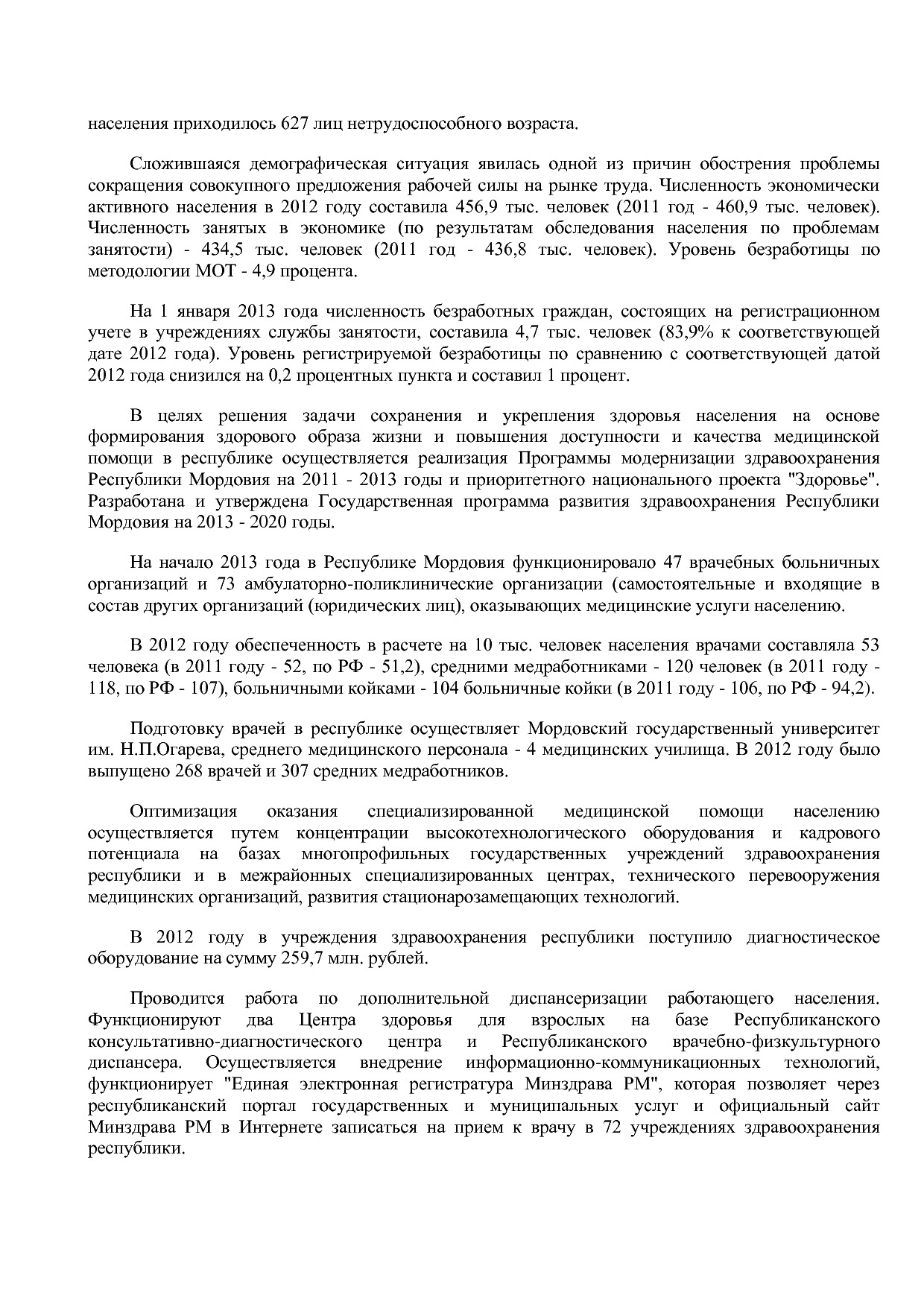 Постановление Правительства РМ от 23_09_2013 N 417 (ред_ от.pdf