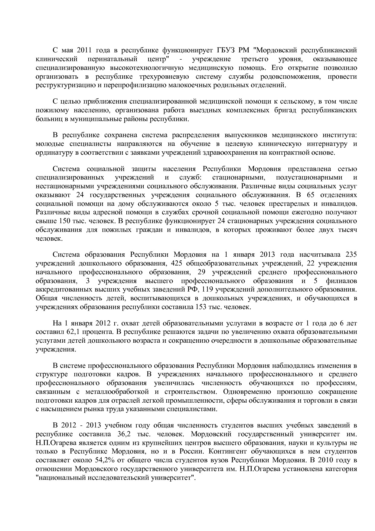 Постановление Правительства РМ от 23_09_2013 N 417 (ред_ от.pdf