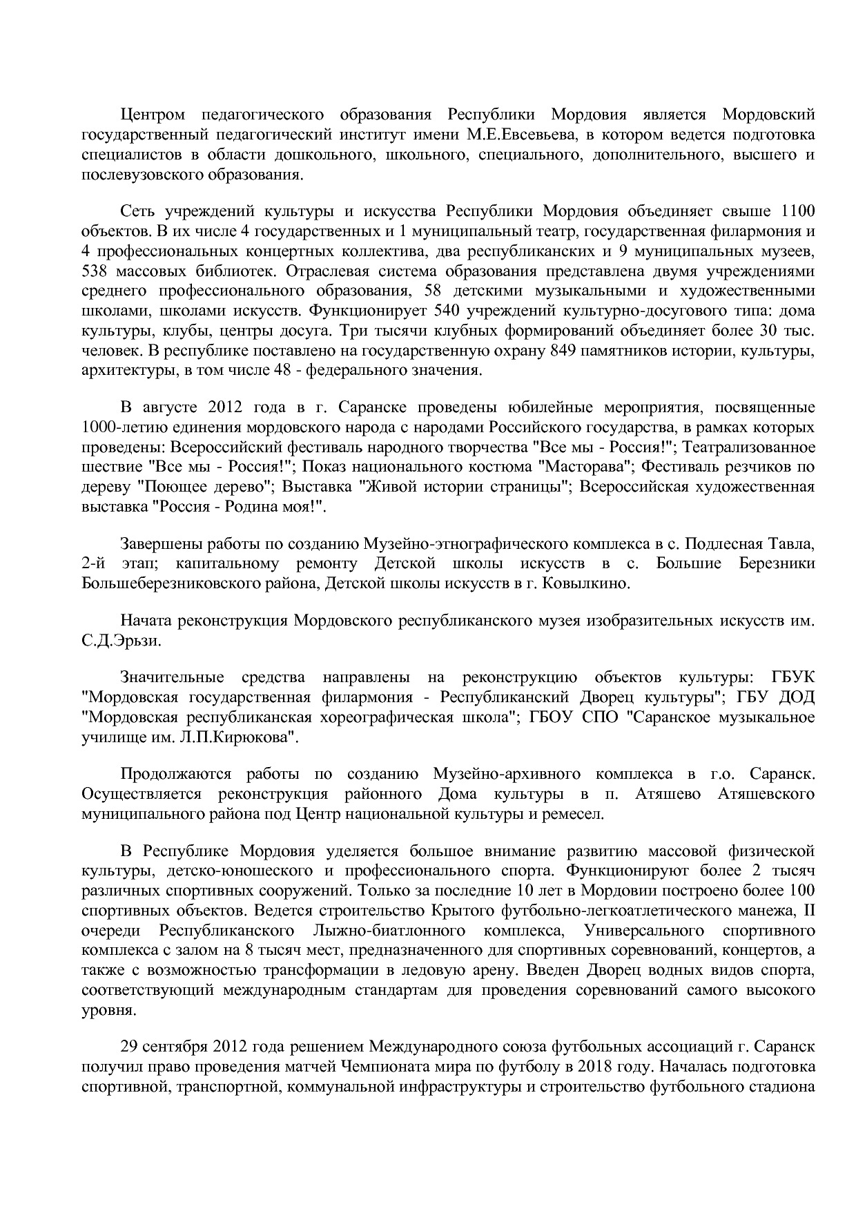 Постановление Правительства РМ от 23_09_2013 N 417 (ред_ от.pdf