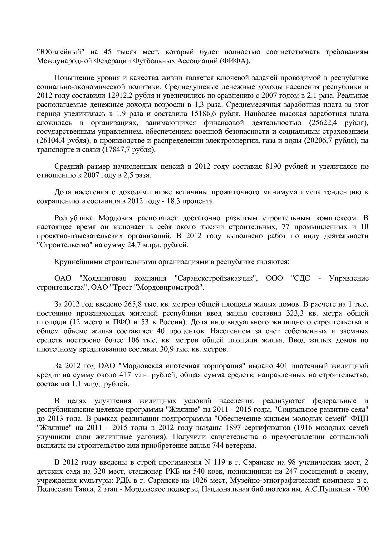 Постановление Правительства РМ от 23_09_2013 N 417 (ред_ от.pdf