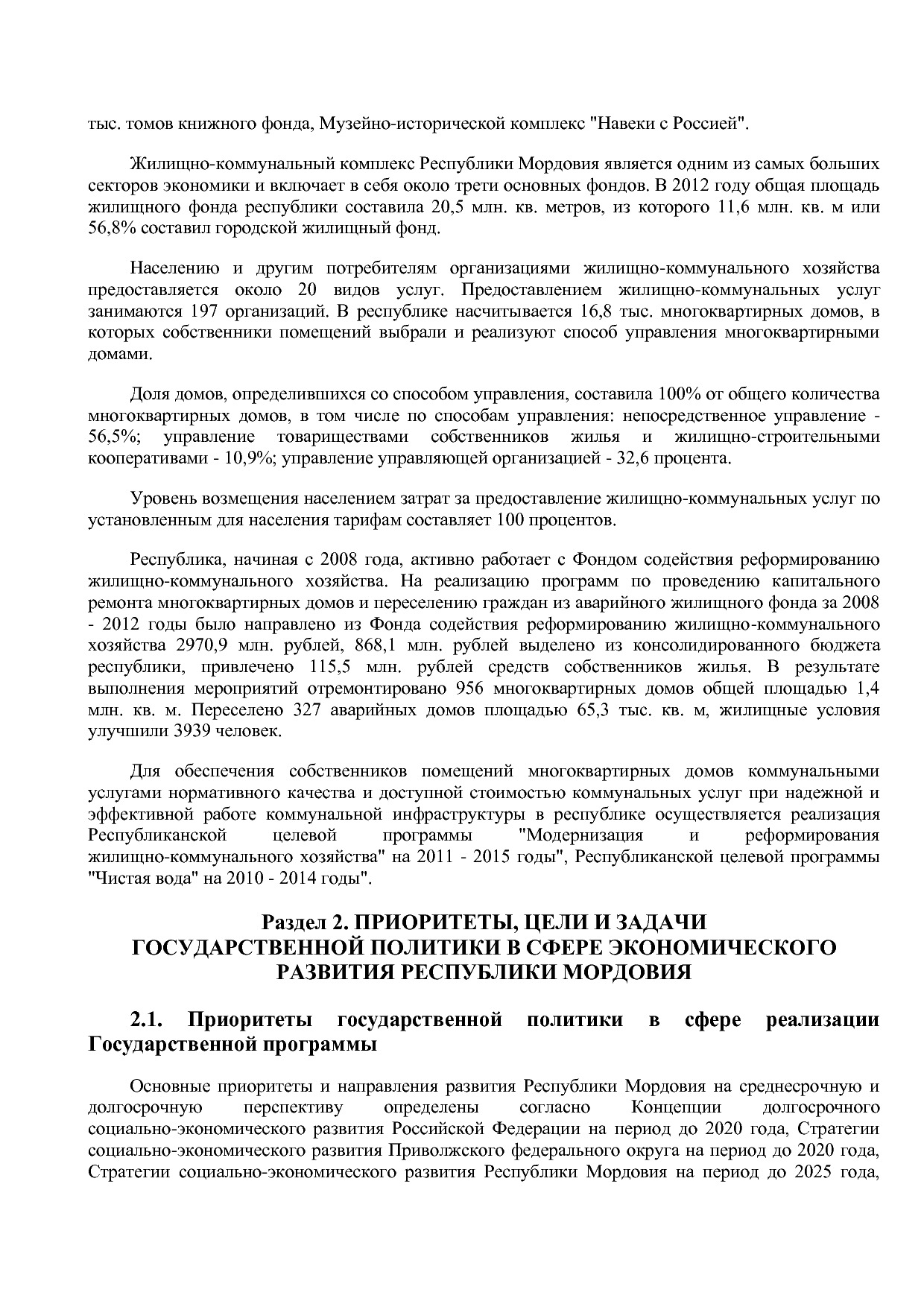 Постановление Правительства РМ от 23_09_2013 N 417 (ред_ от.pdf