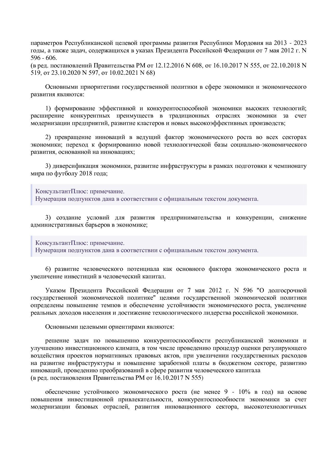 Постановление Правительства РМ от 23_09_2013 N 417 (ред_ от.pdf