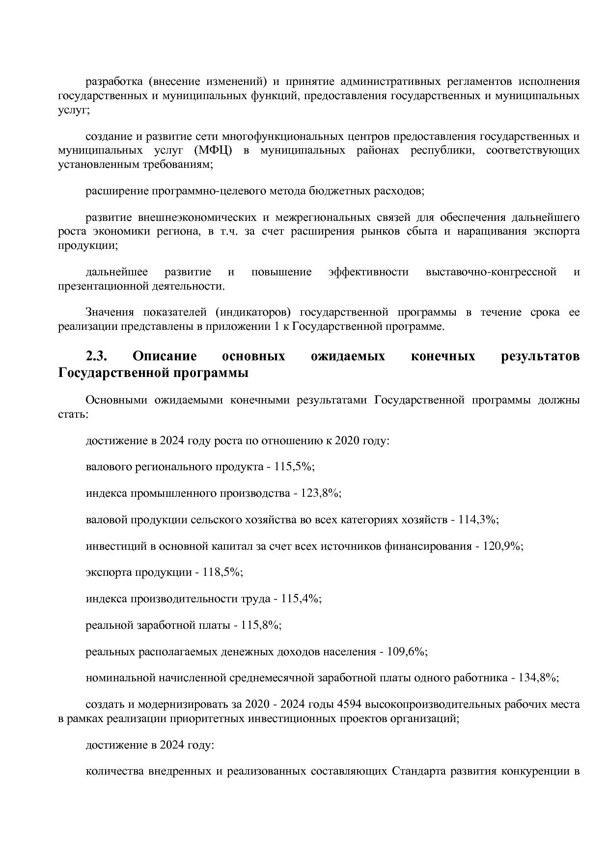 Постановление Правительства РМ от 23_09_2013 N 417 (ред_ от.pdf