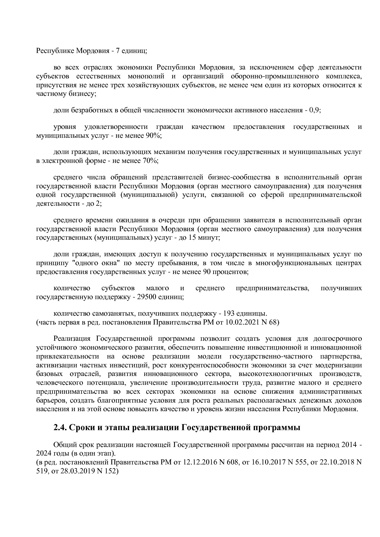 Постановление Правительства РМ от 23_09_2013 N 417 (ред_ от.pdf