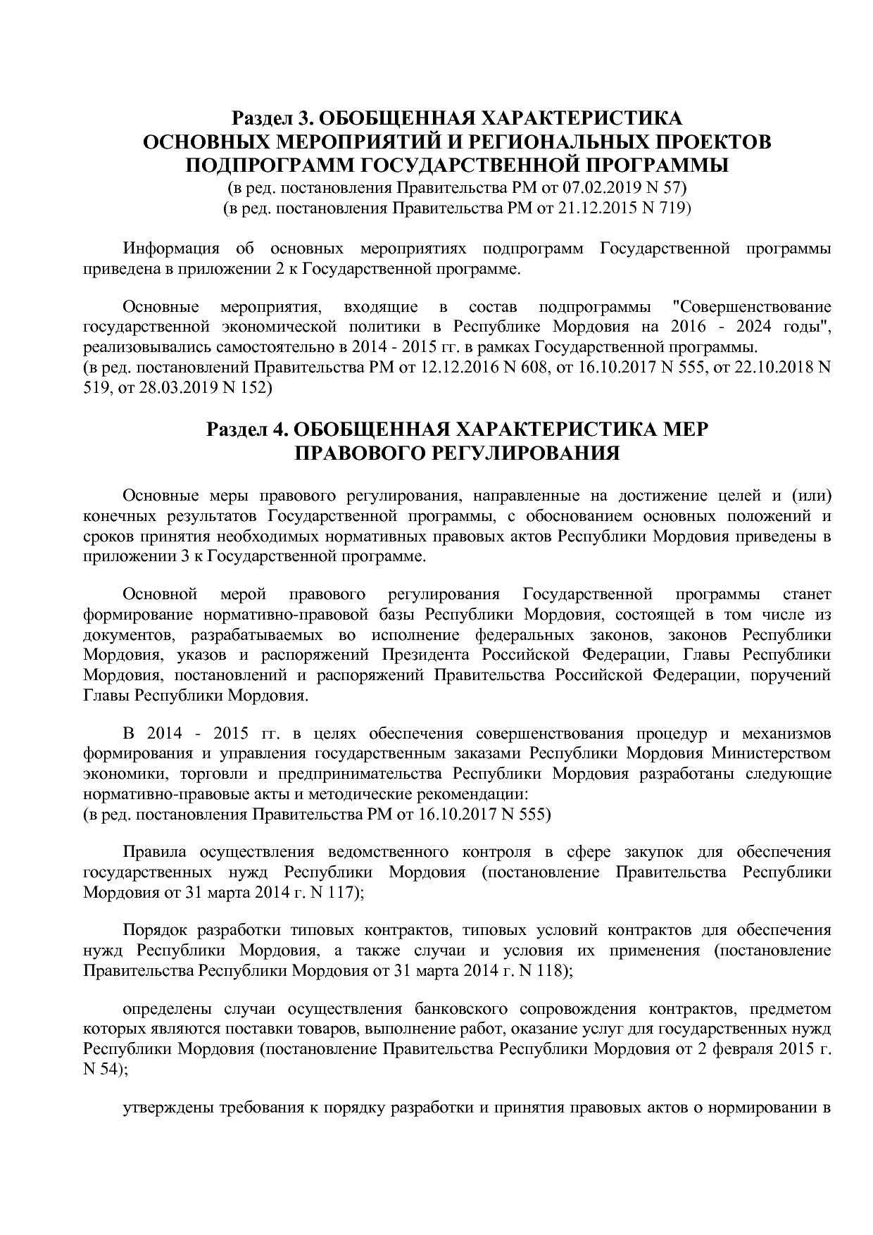 Постановление Правительства РМ от 23_09_2013 N 417 (ред_ от.pdf