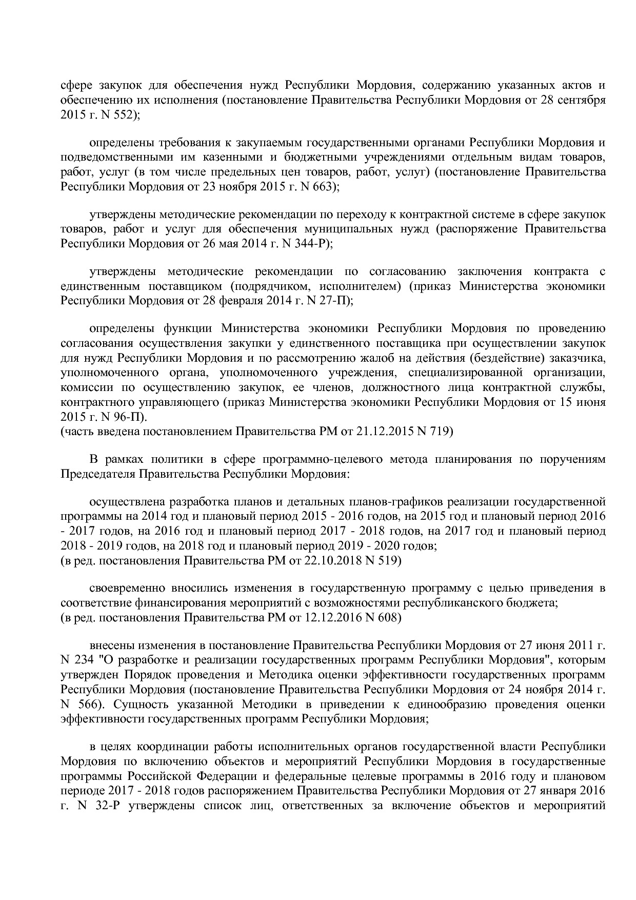 Постановление Правительства РМ от 23_09_2013 N 417 (ред_ от.pdf