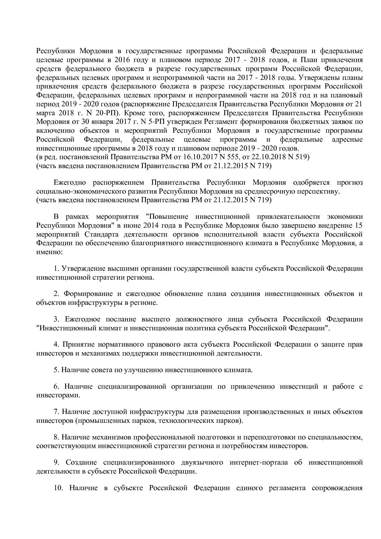 Постановление Правительства РМ от 23_09_2013 N 417 (ред_ от.pdf
